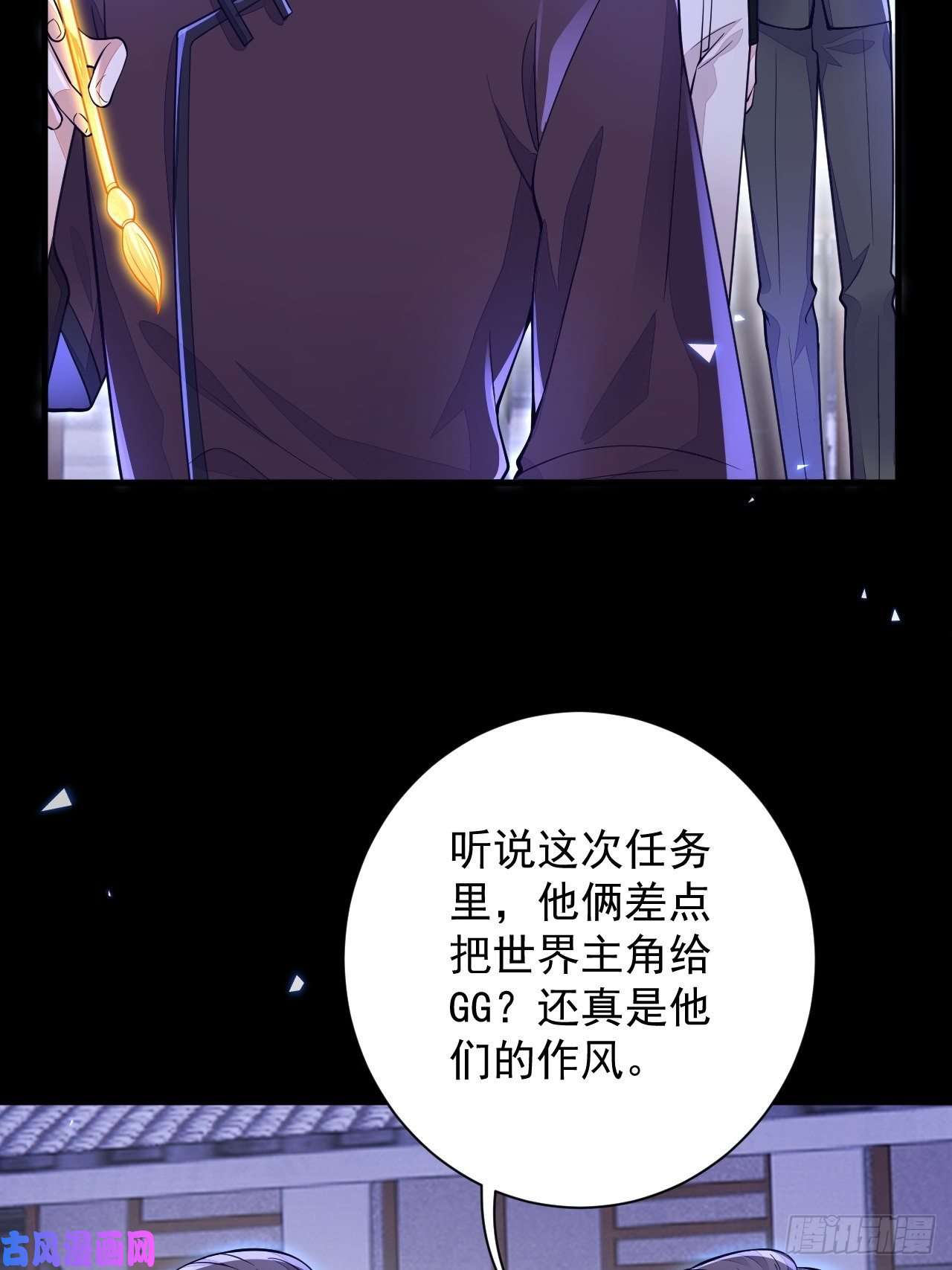 无常4843号第10话