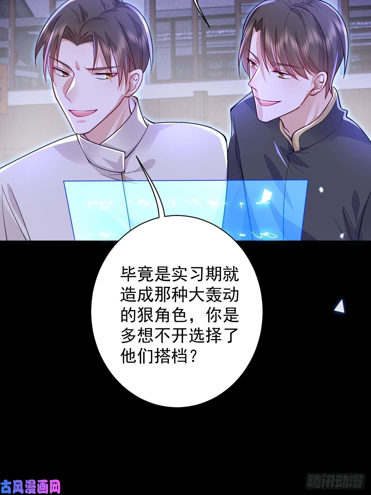 无常4843号第10话