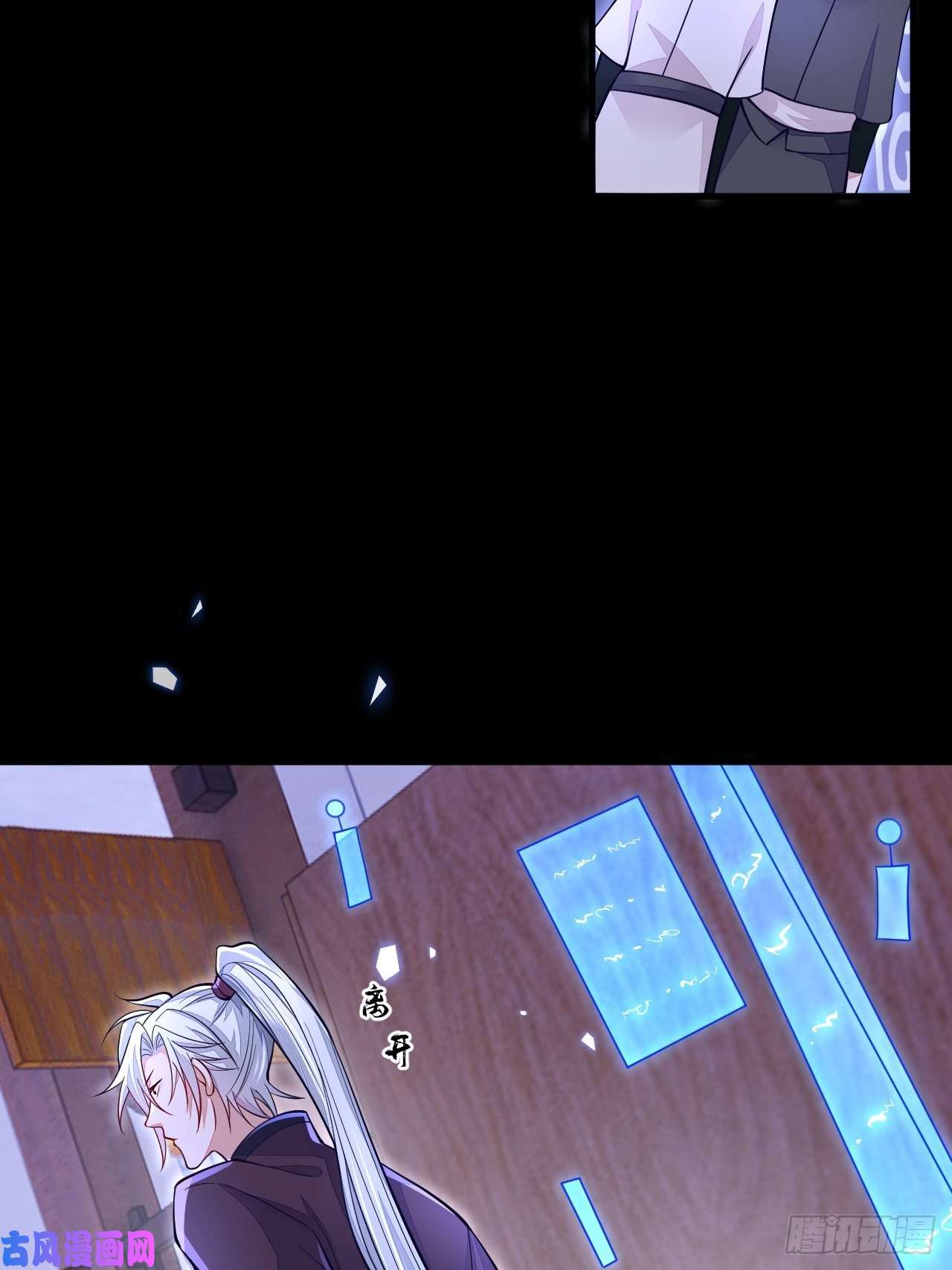 无常4843号第10话