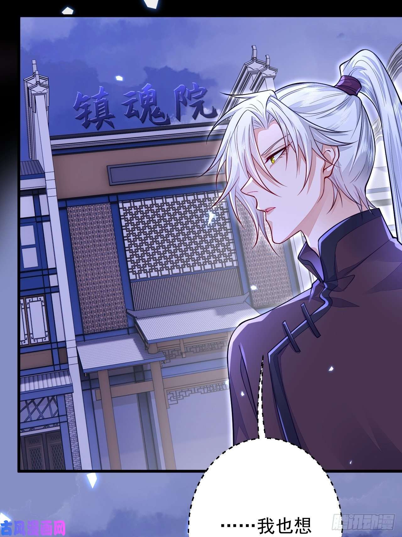 无常4843号第10话