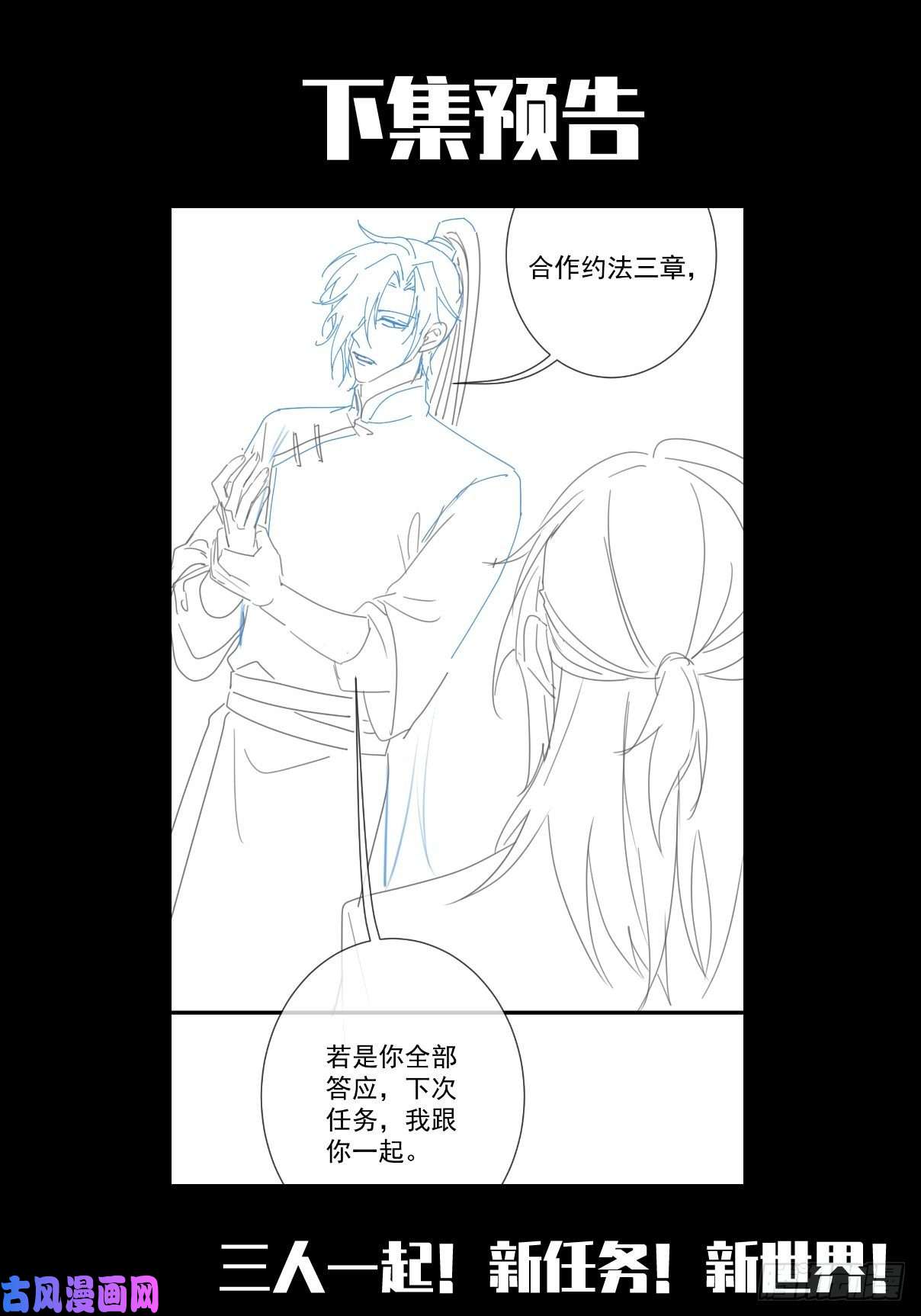 无常4843号第10话
