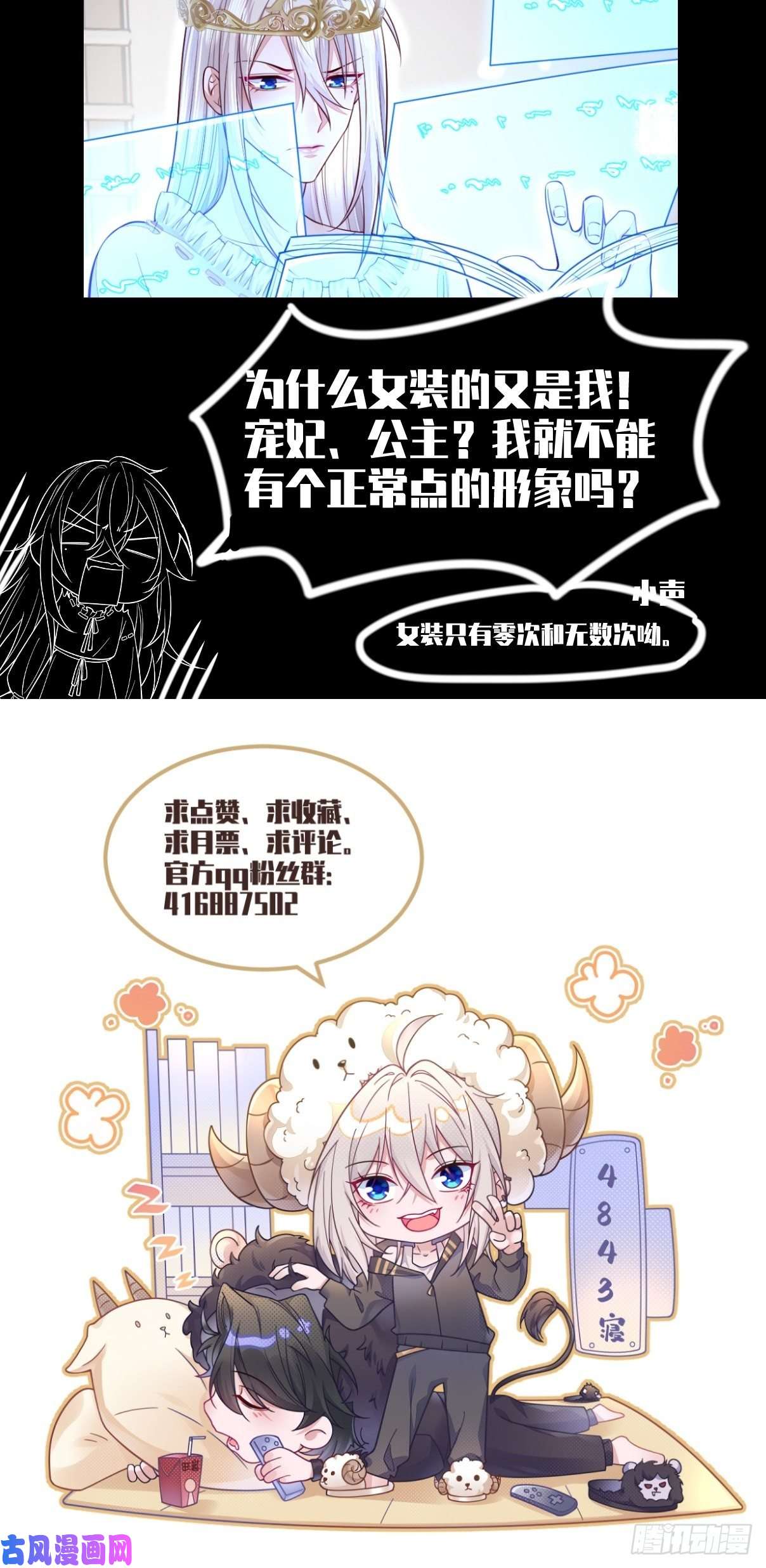 无常4843号第10话