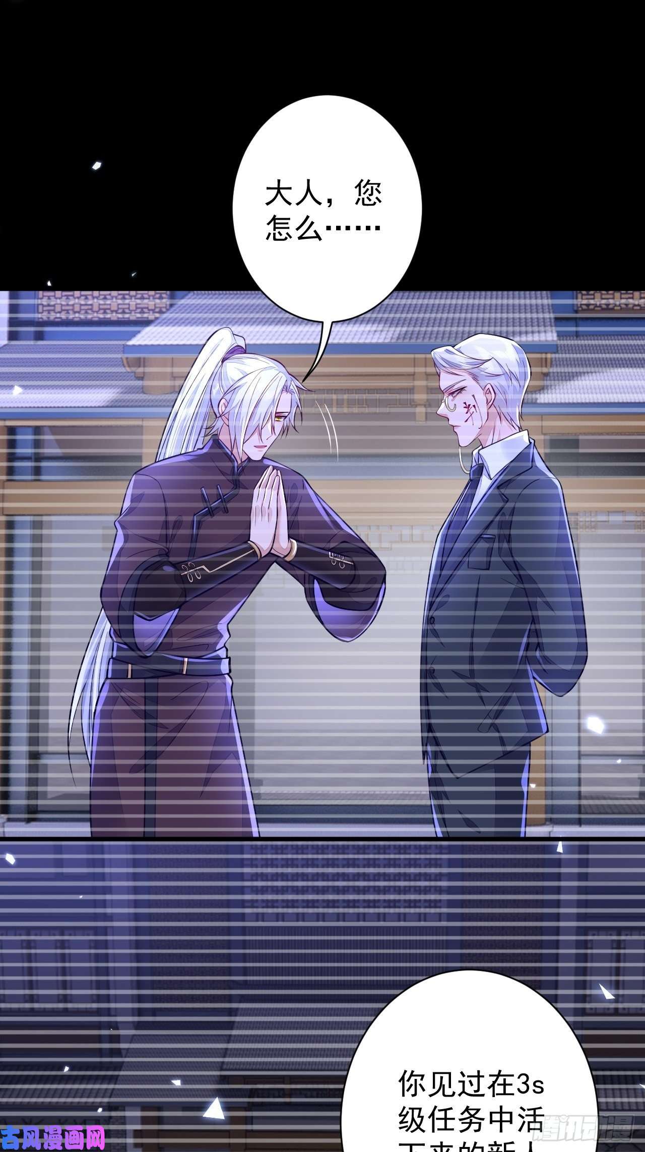 无常4843号第11话
