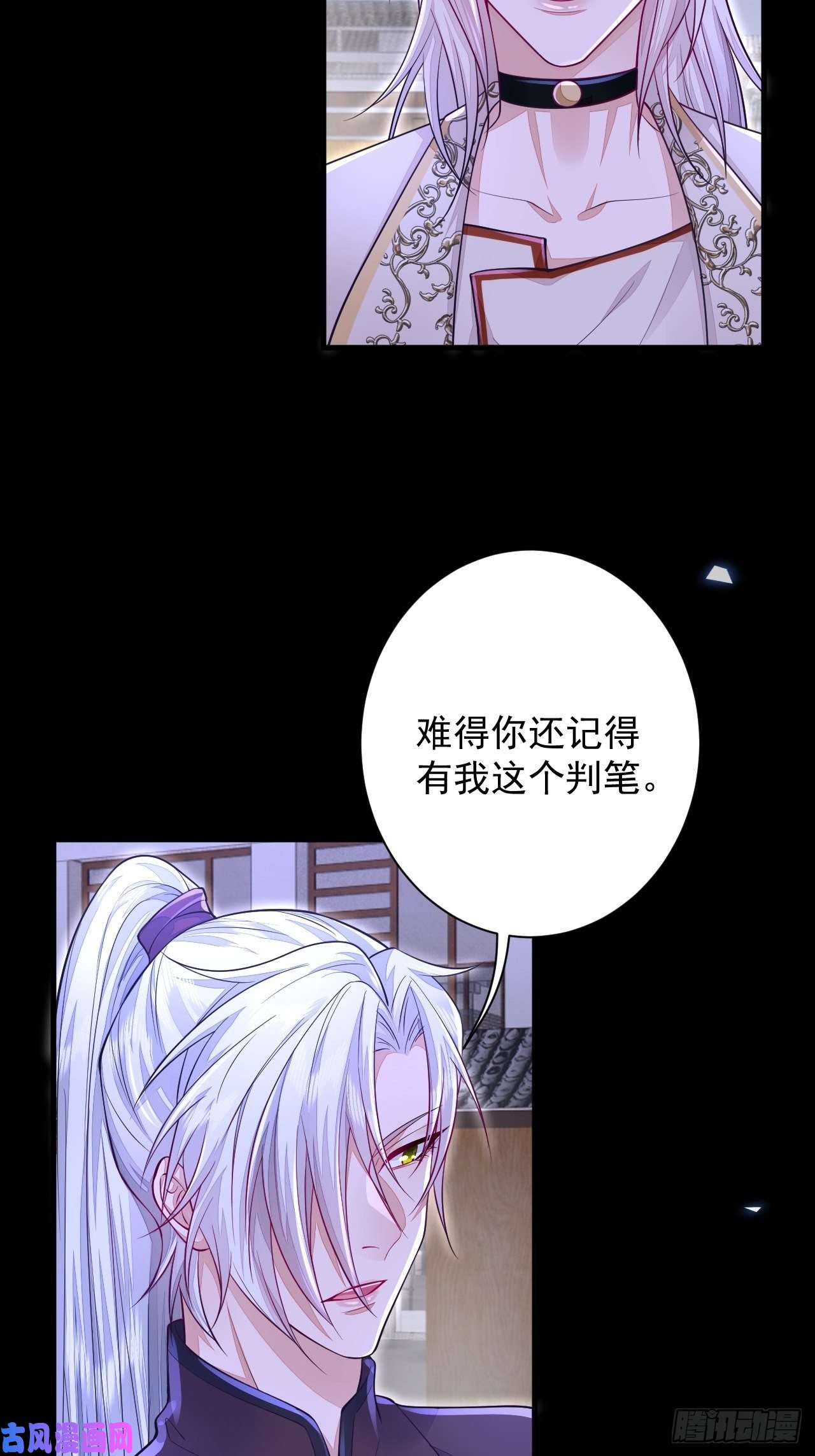 无常4843号第11话