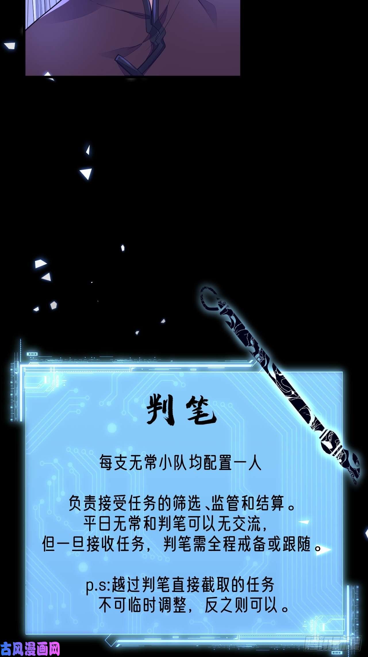 无常4843号第11话