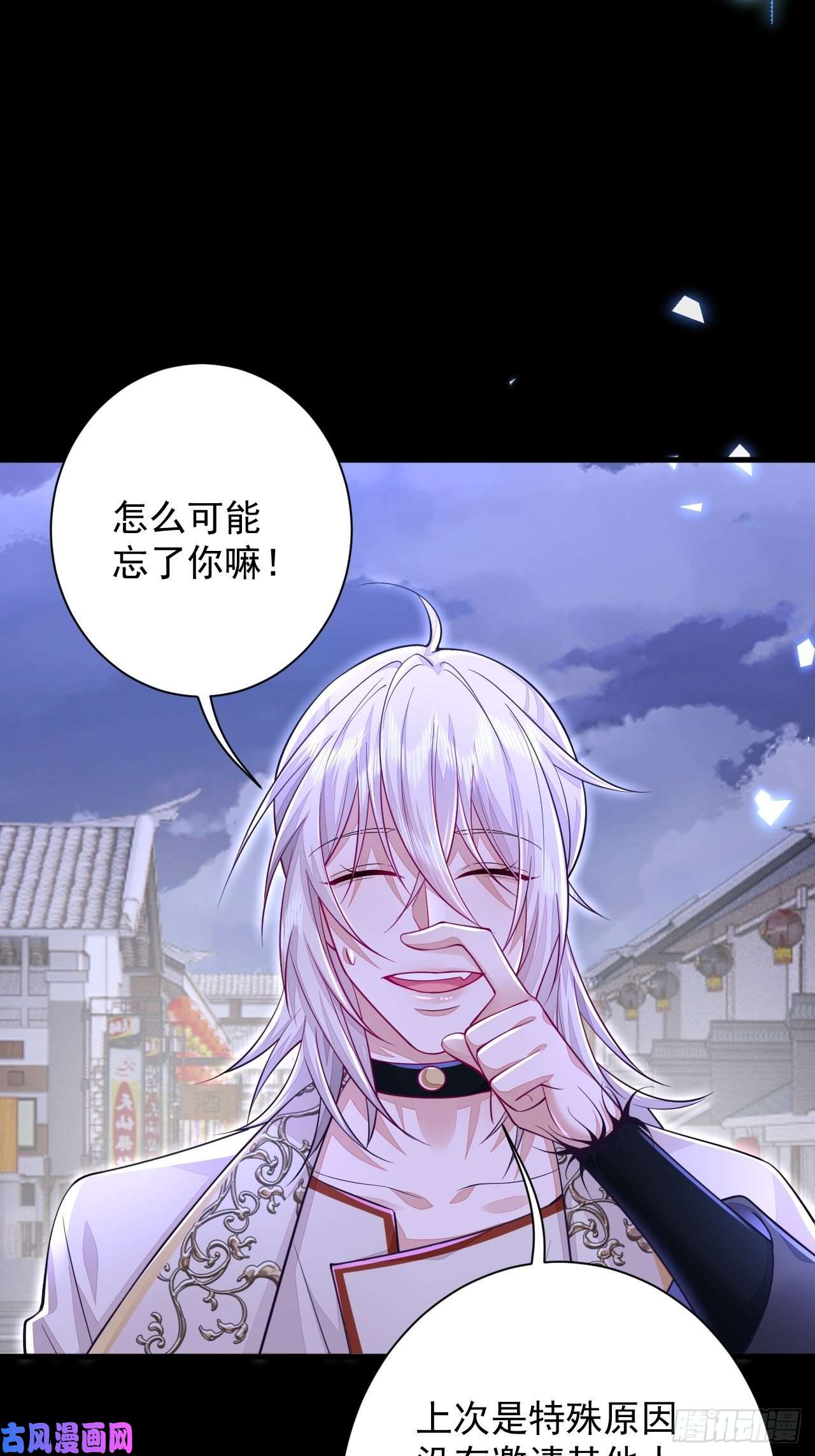 无常4843号第11话