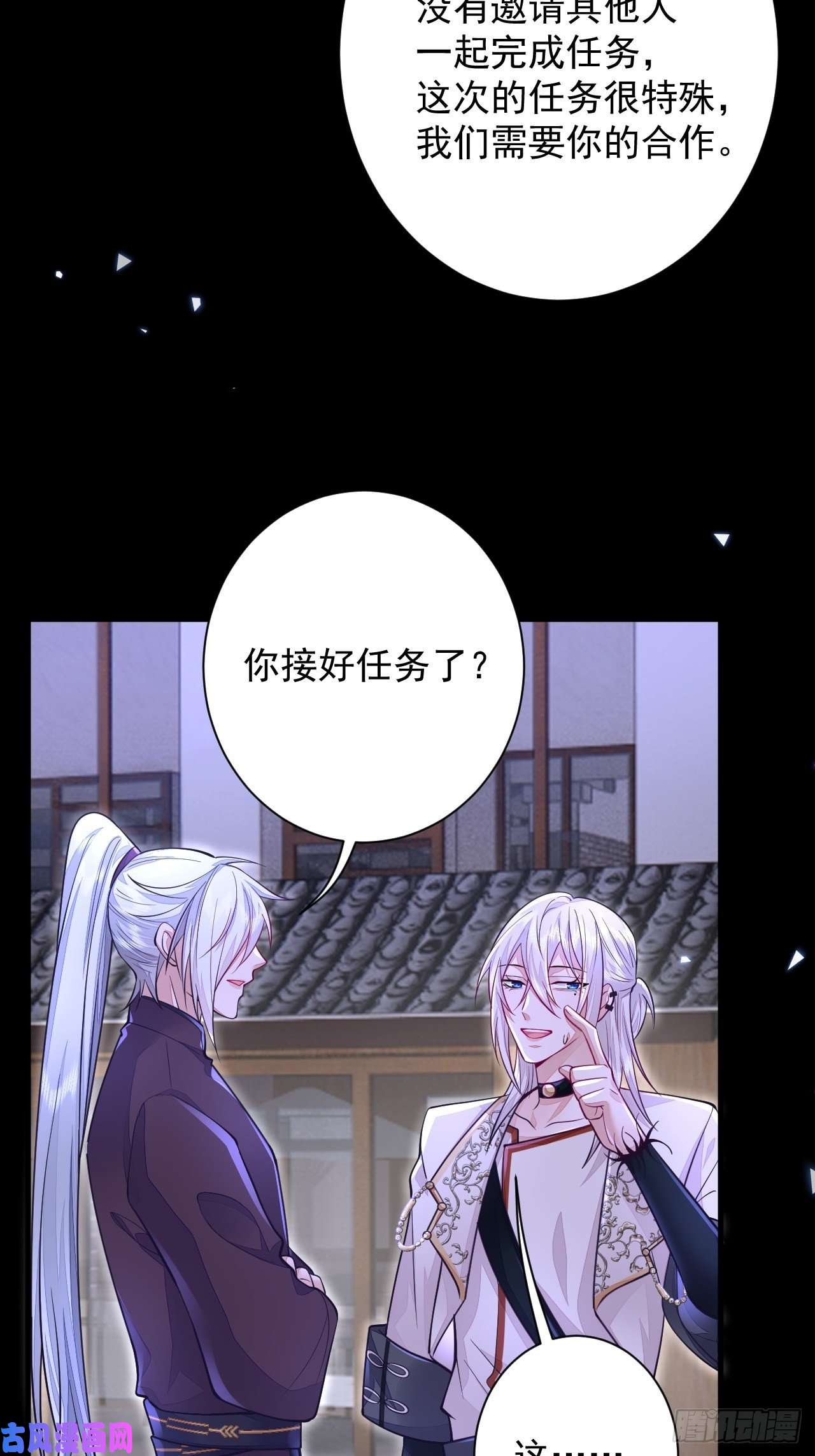 无常4843号第11话