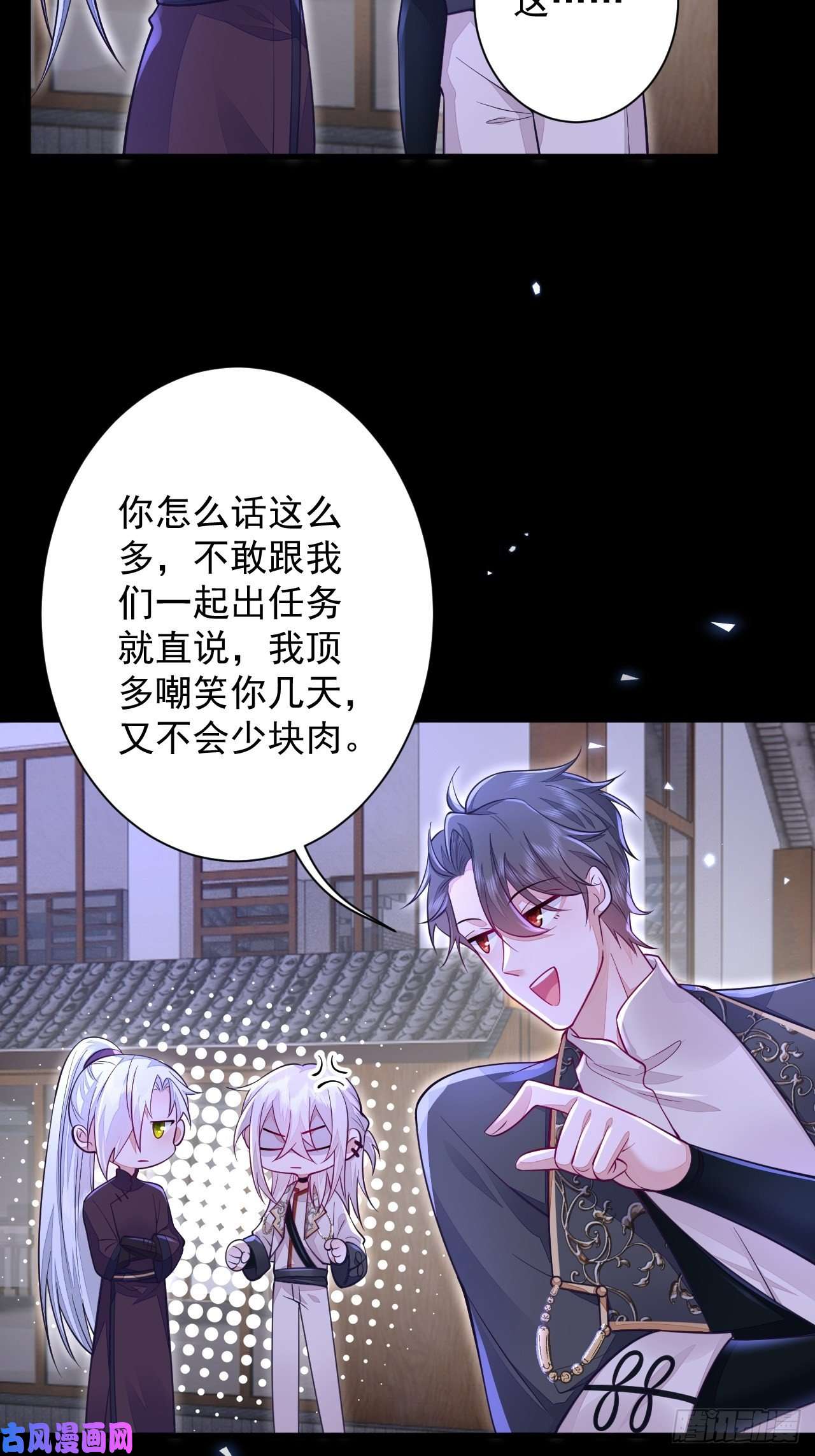 无常4843号第11话