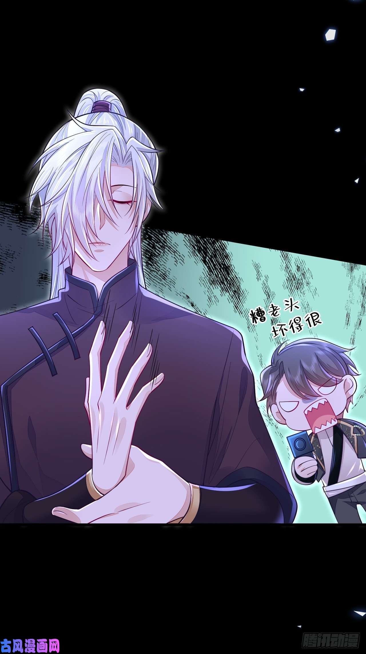 无常4843号第11话