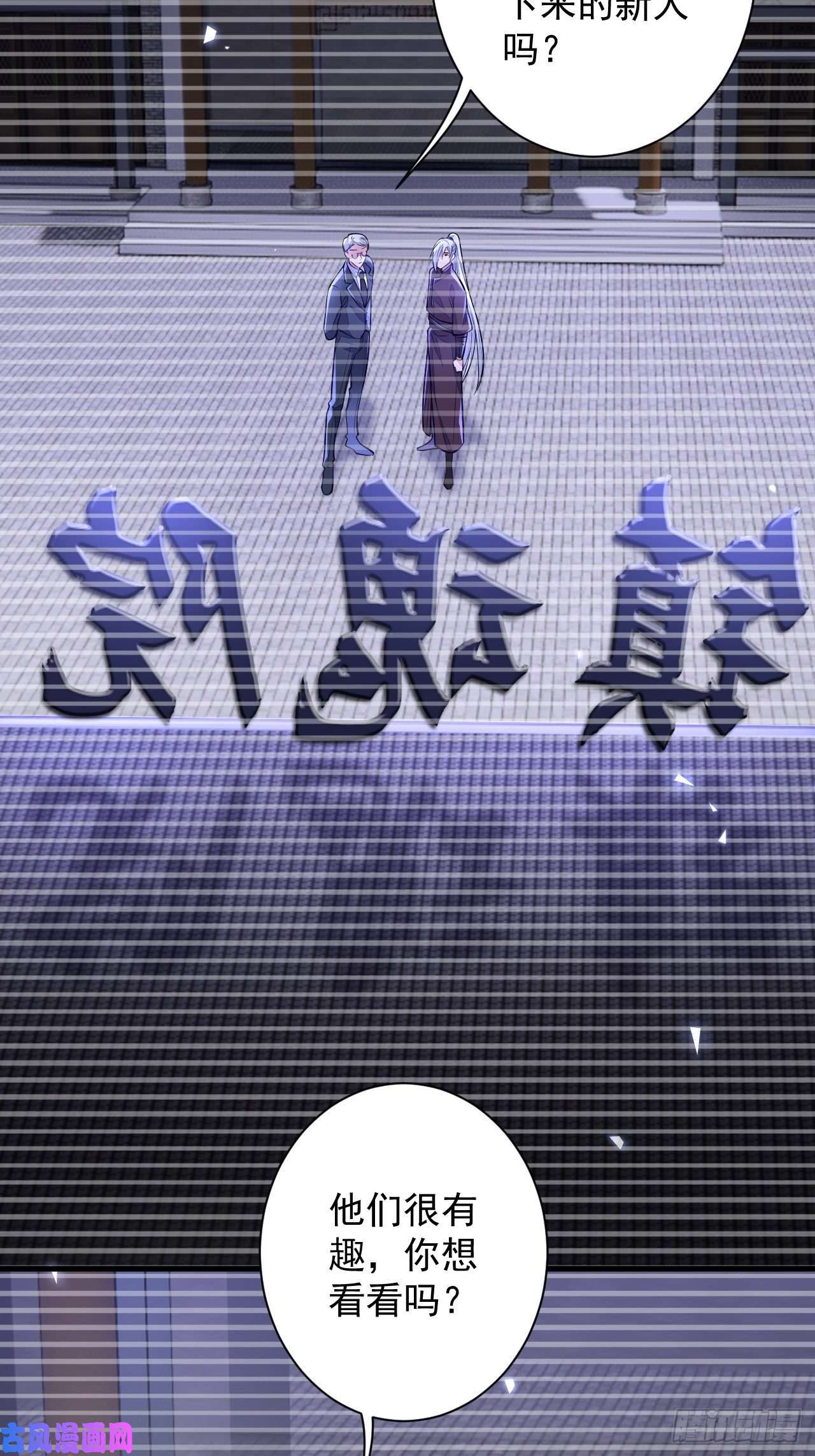 无常4843号第11话