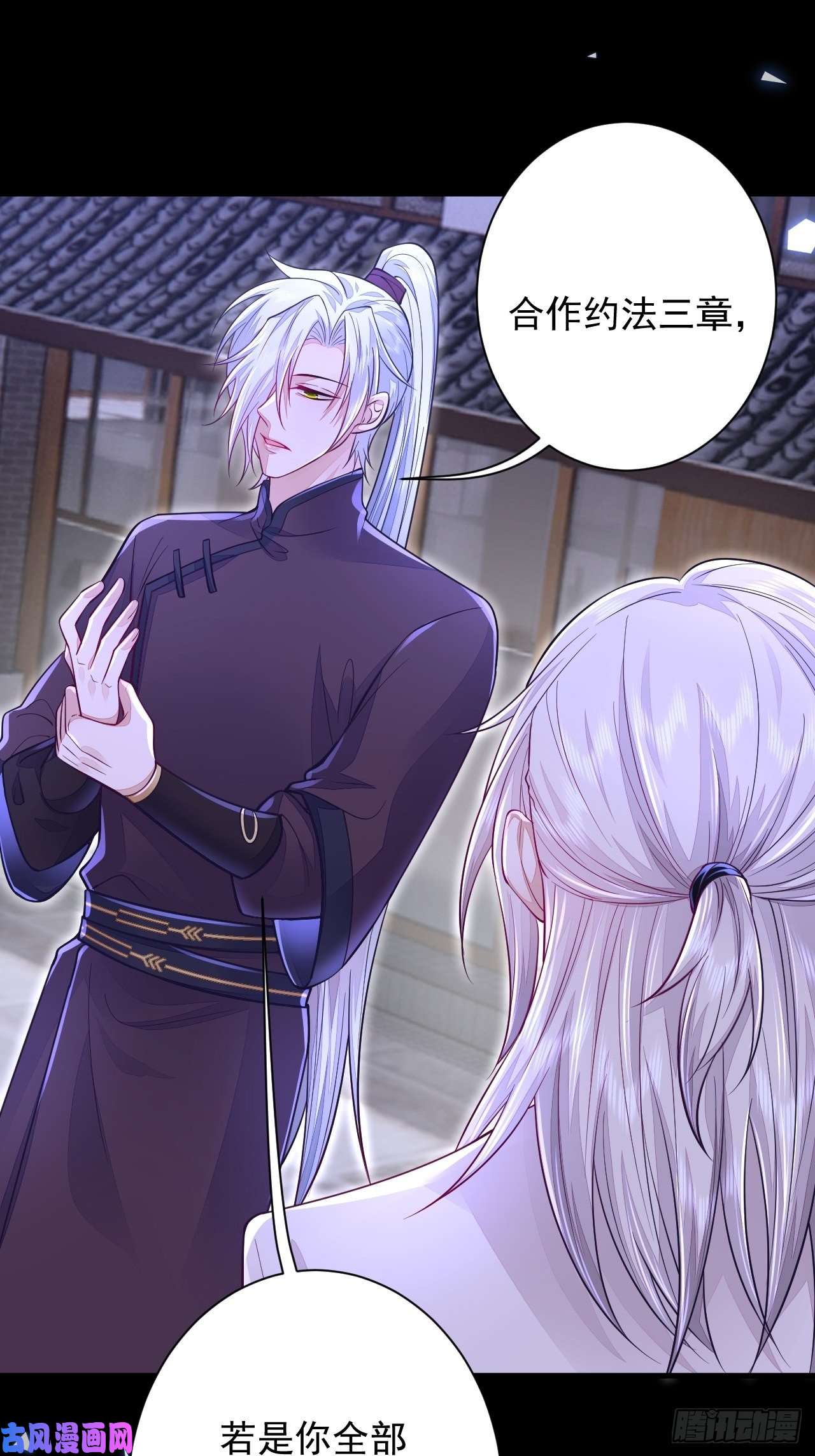 无常4843号第11话