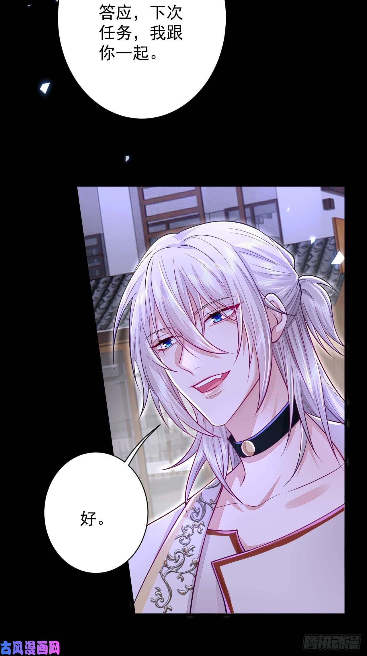 无常4843号第11话