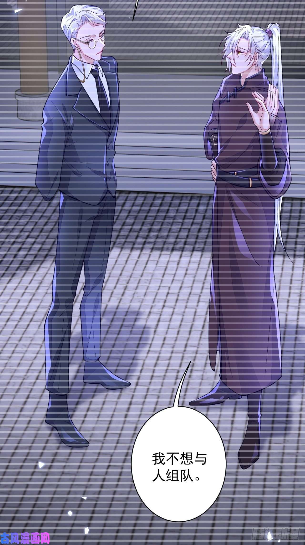 无常4843号第11话