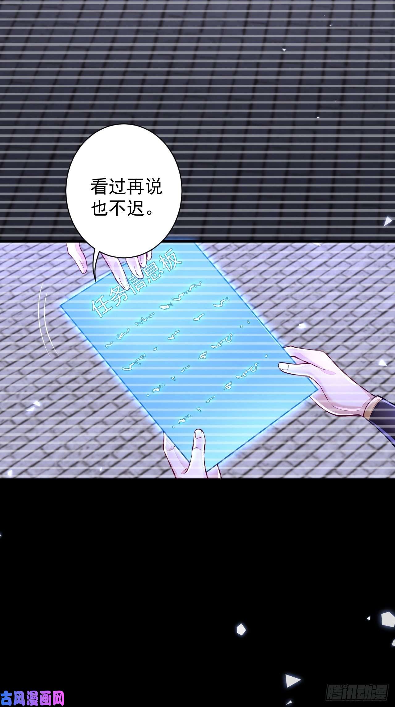无常4843号第11话