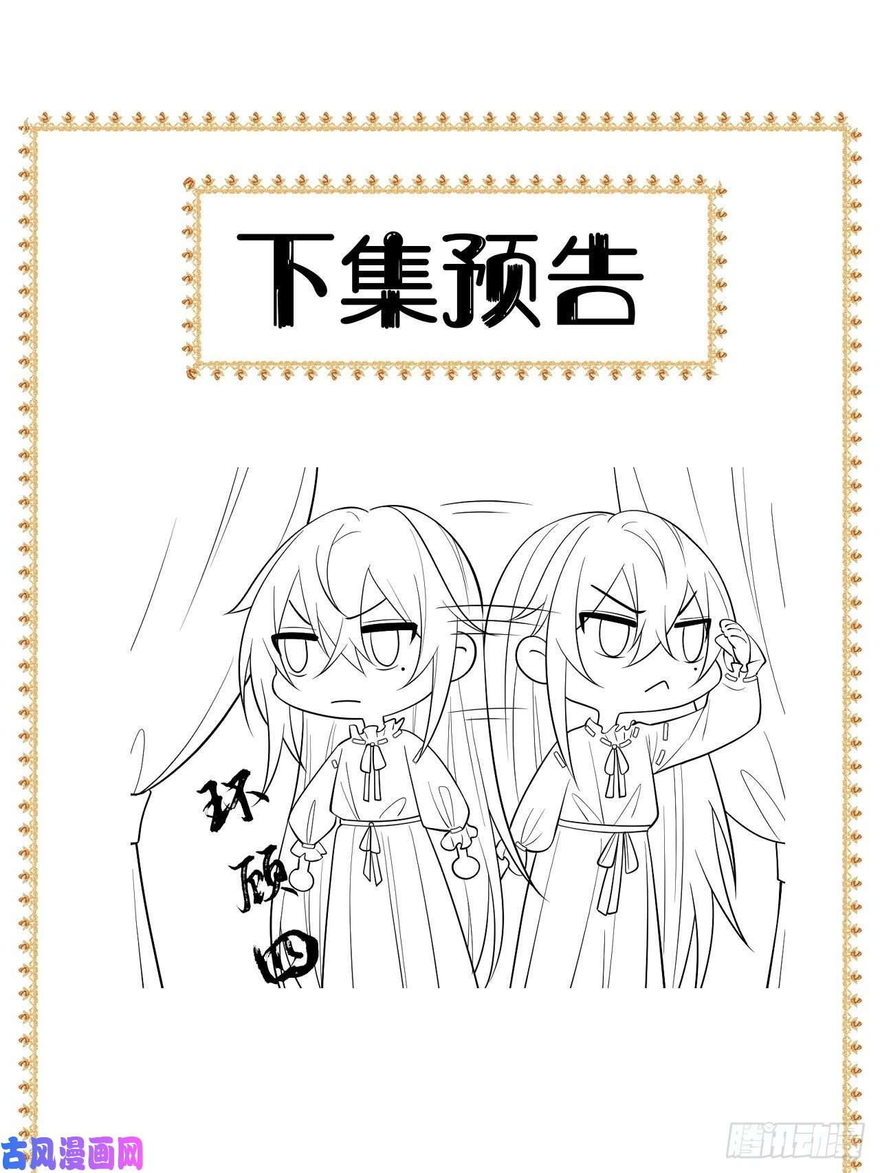 无常4843号第11话