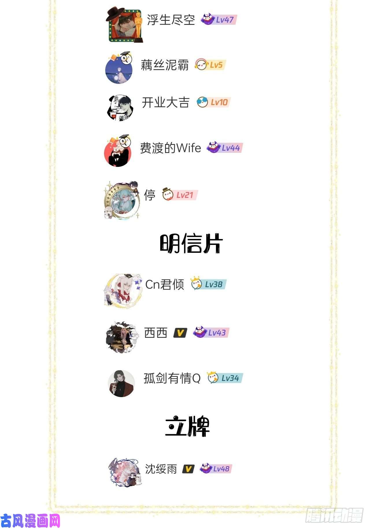 无常4843号第11话