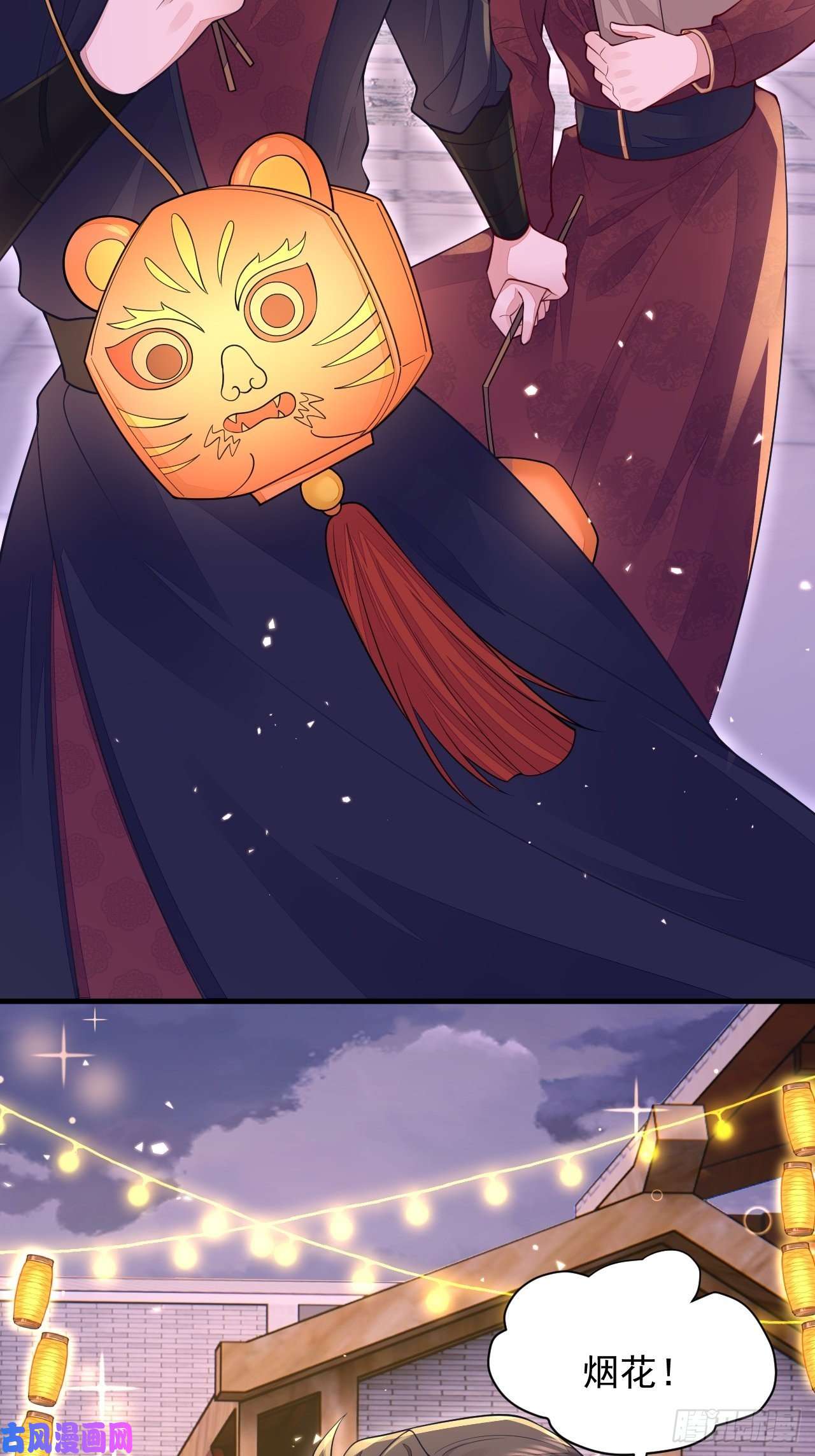 无常4843号元宵节快乐