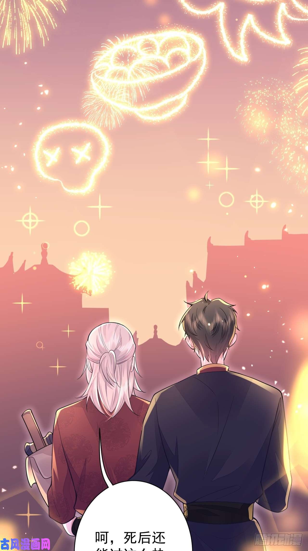 无常4843号元宵节快乐