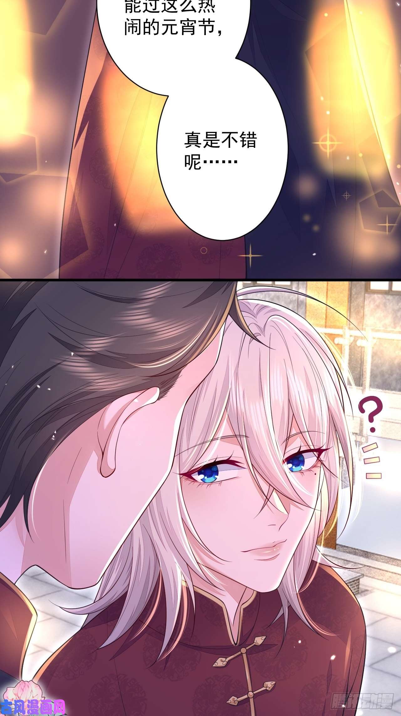 无常4843号元宵节快乐