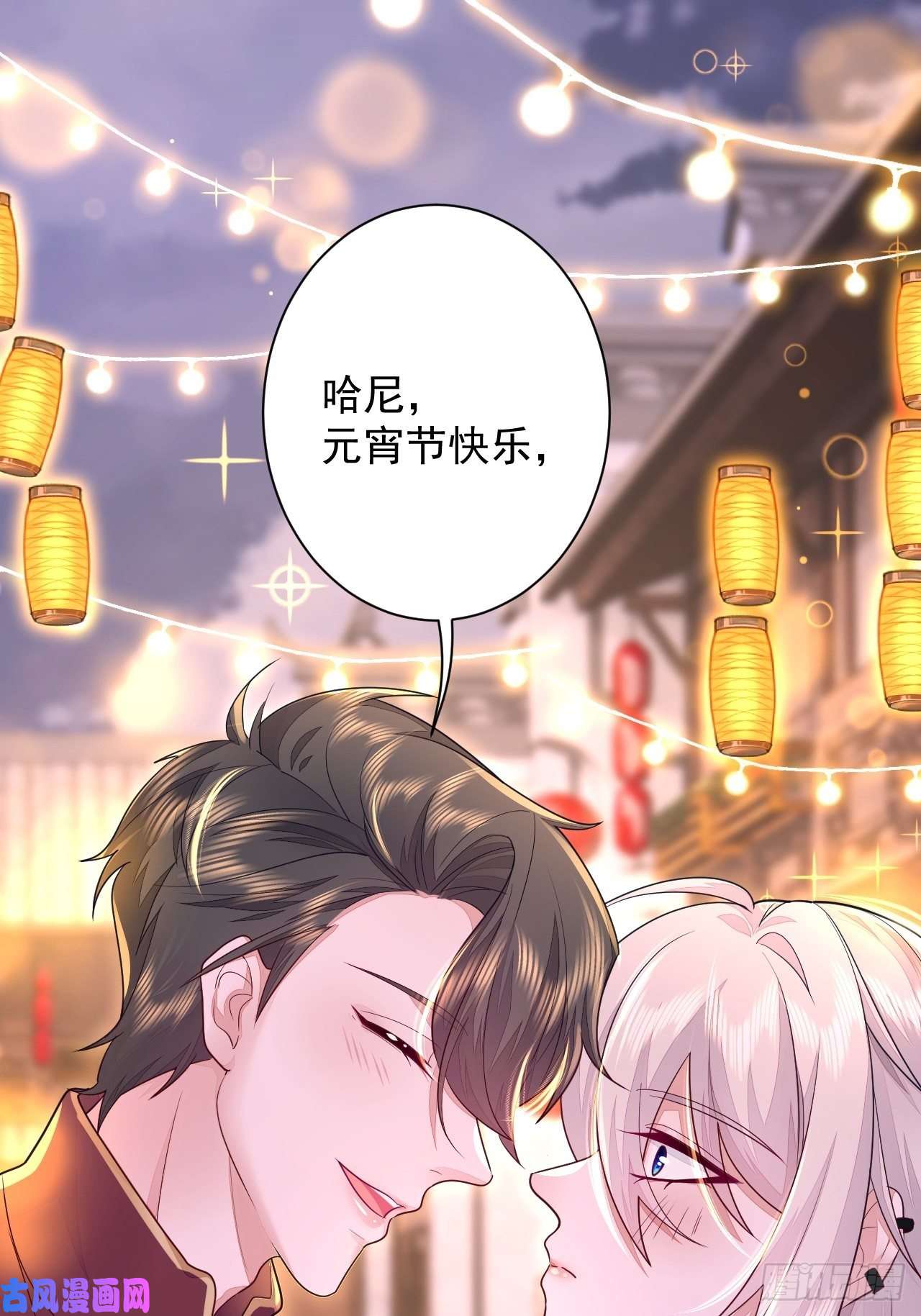无常4843号元宵节快乐