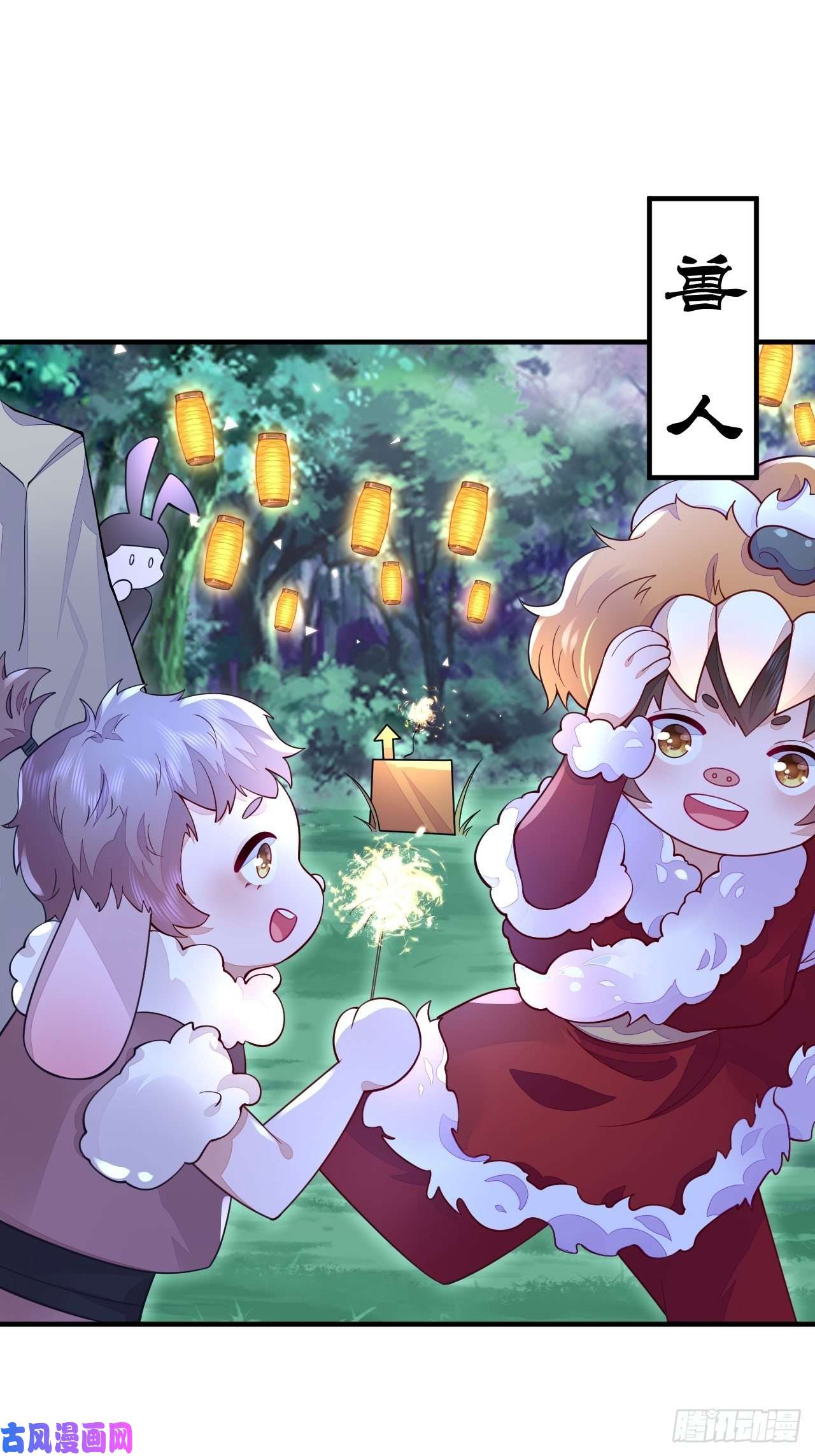 无常4843号元宵节快乐