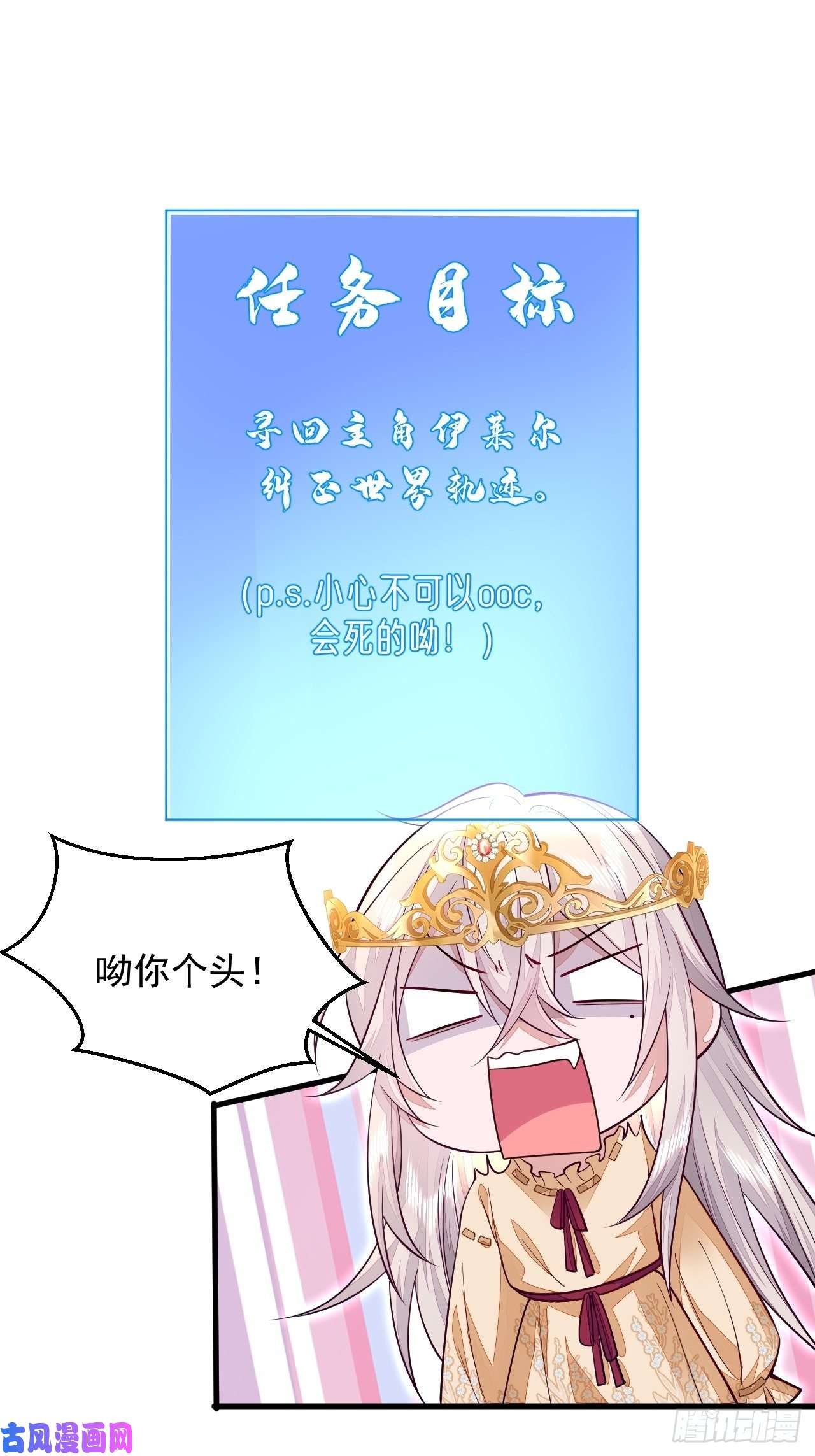 无常4843号第12话