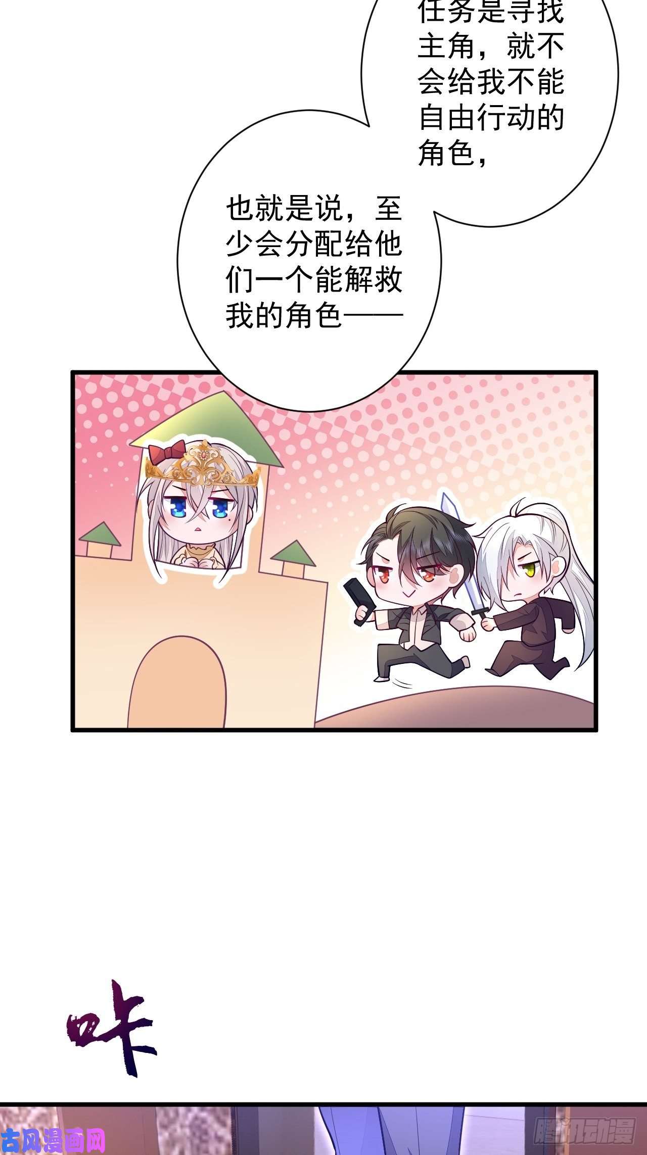 无常4843号第12话
