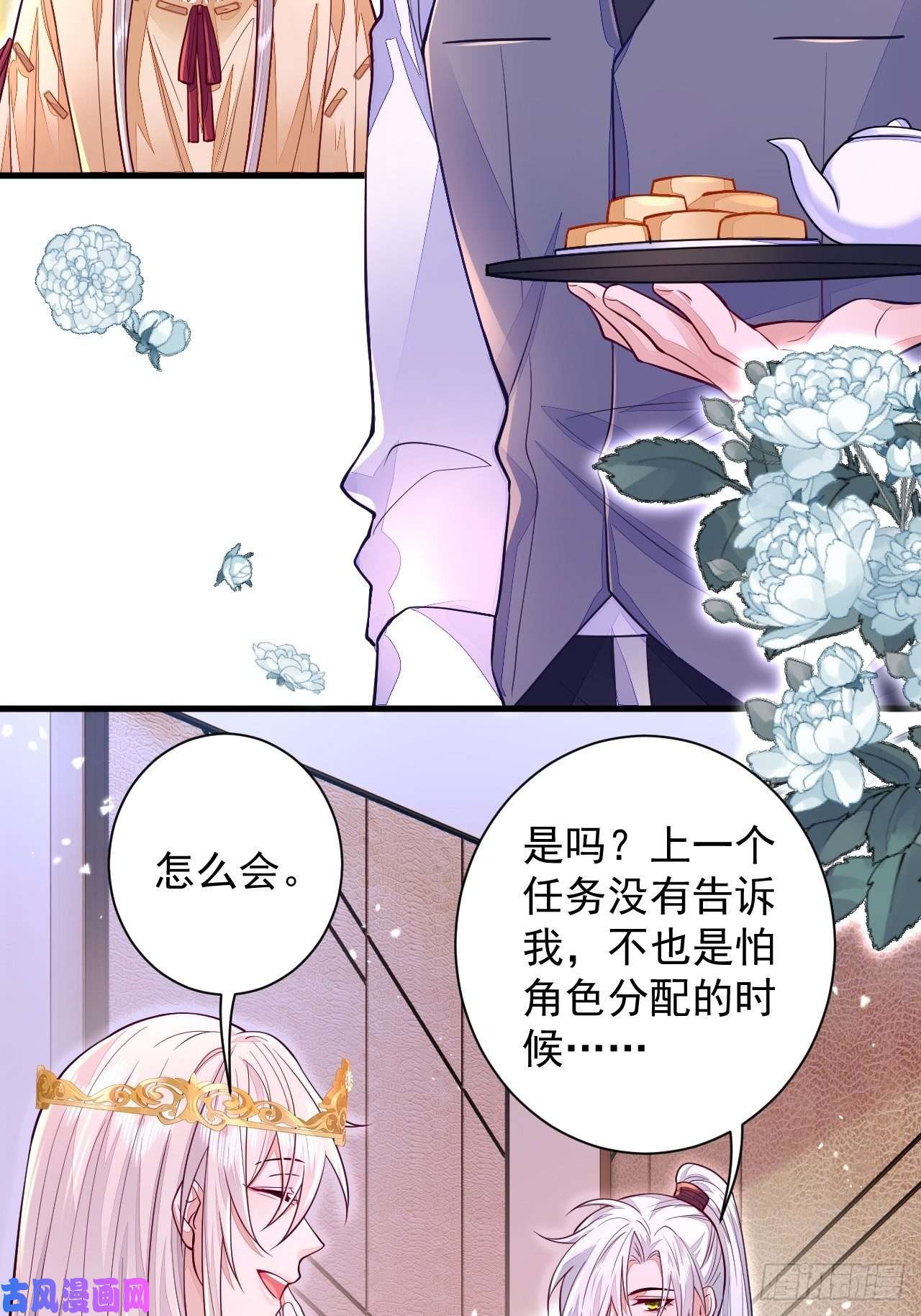 无常4843号第12话