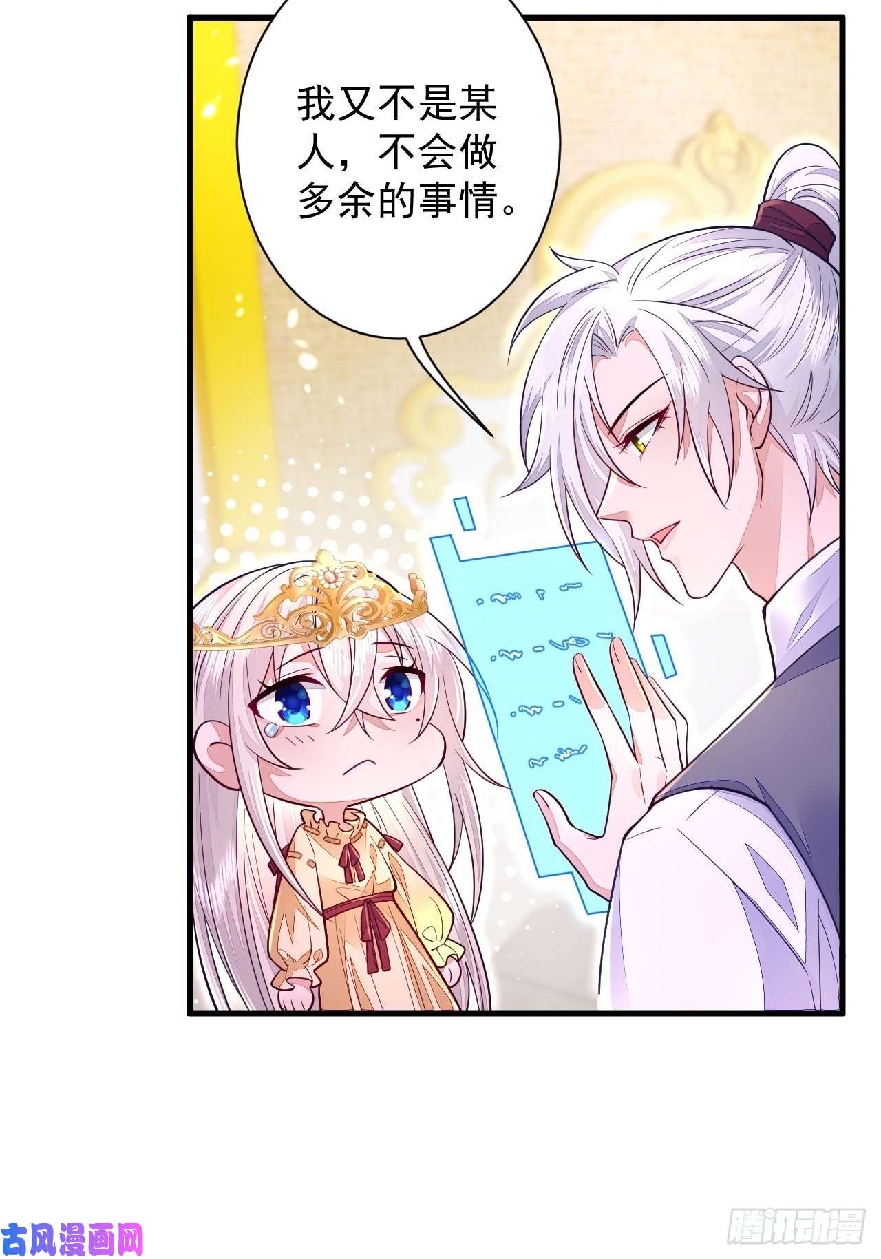 无常4843号第12话