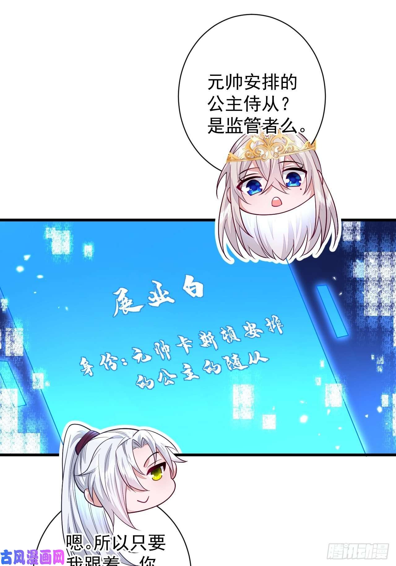无常4843号第12话
