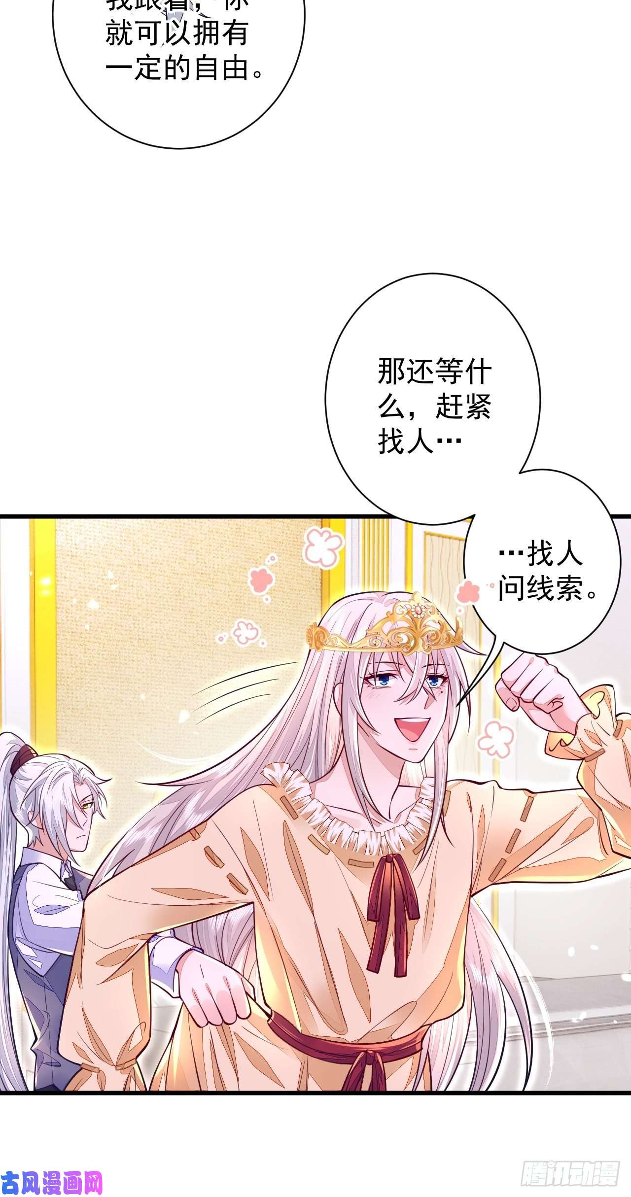 无常4843号第12话