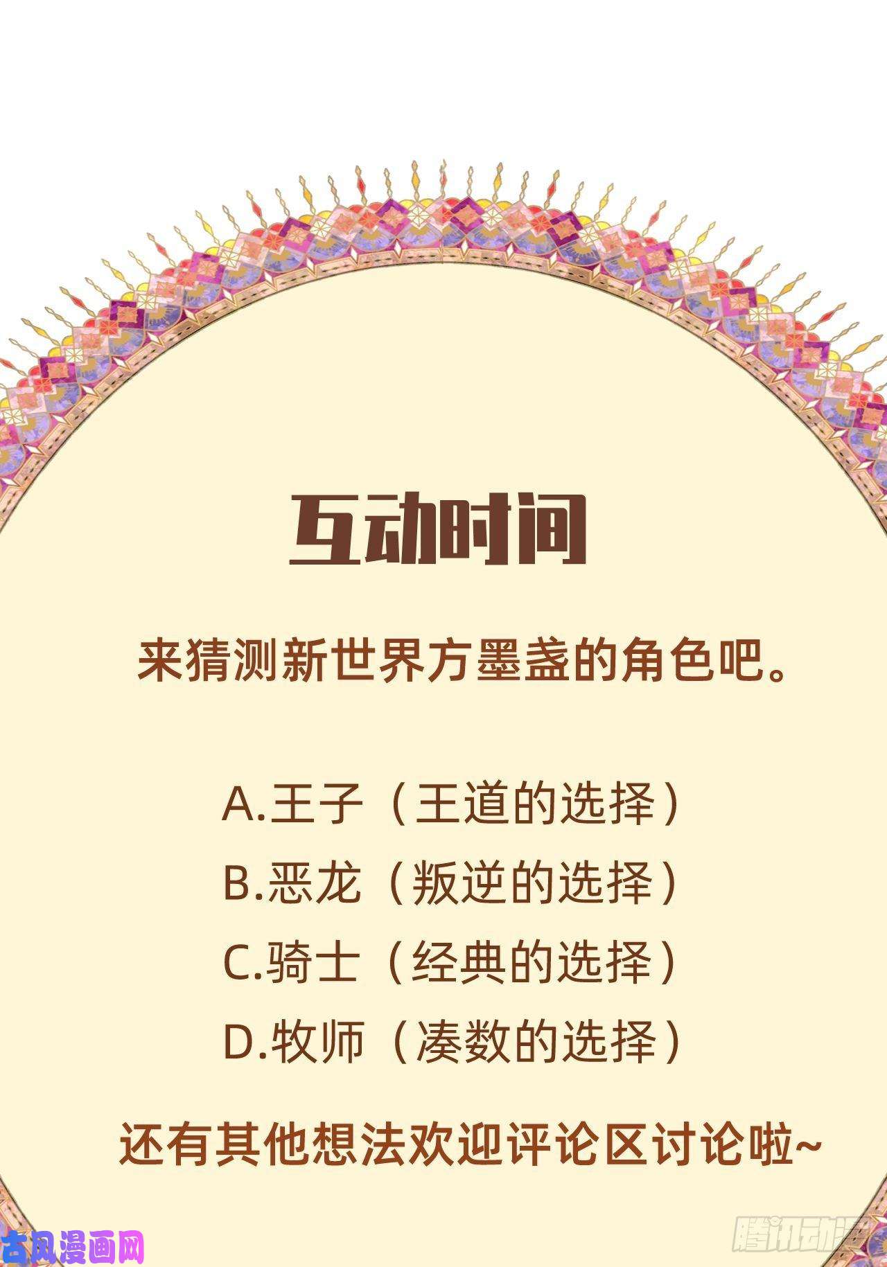 无常4843号第12话