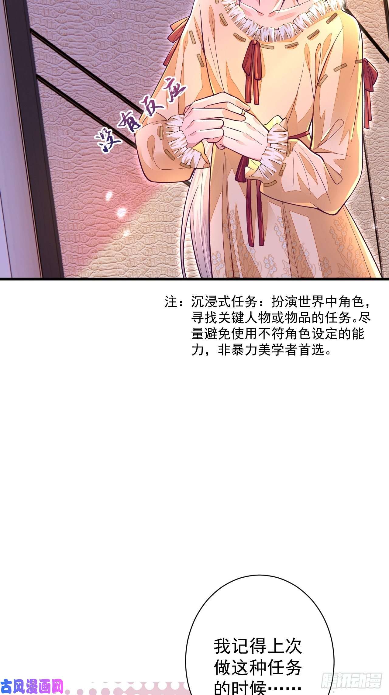 无常4843号第12话