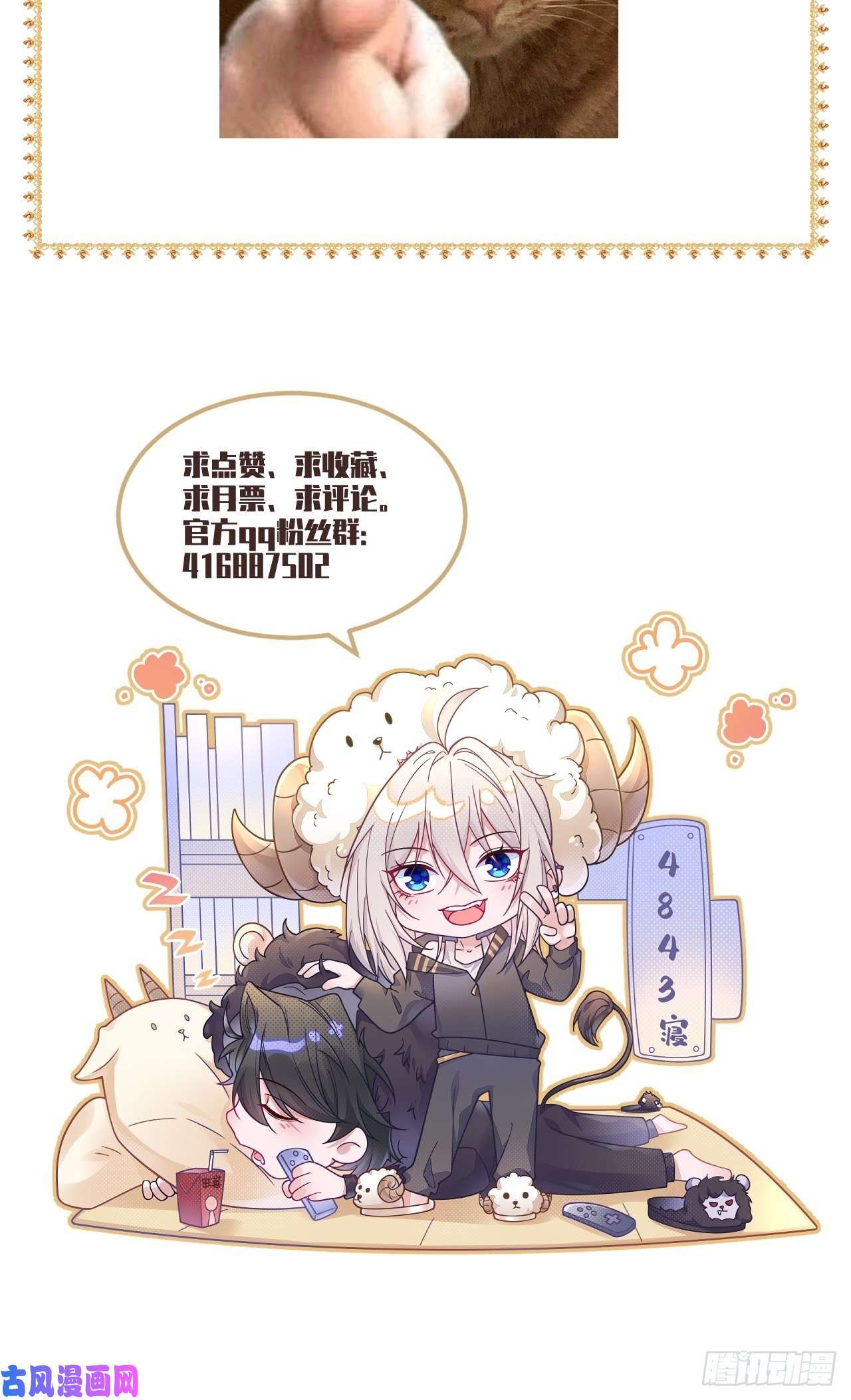 无常4843号第13话