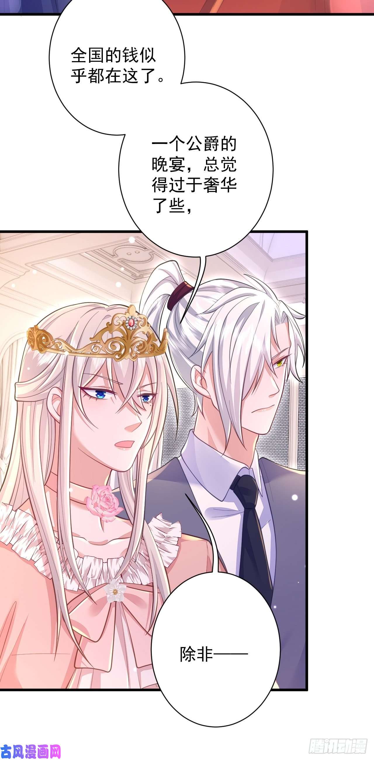 无常4843号第14话