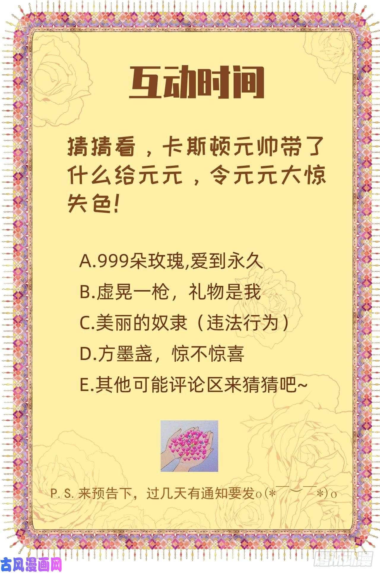 无常4843号第14话