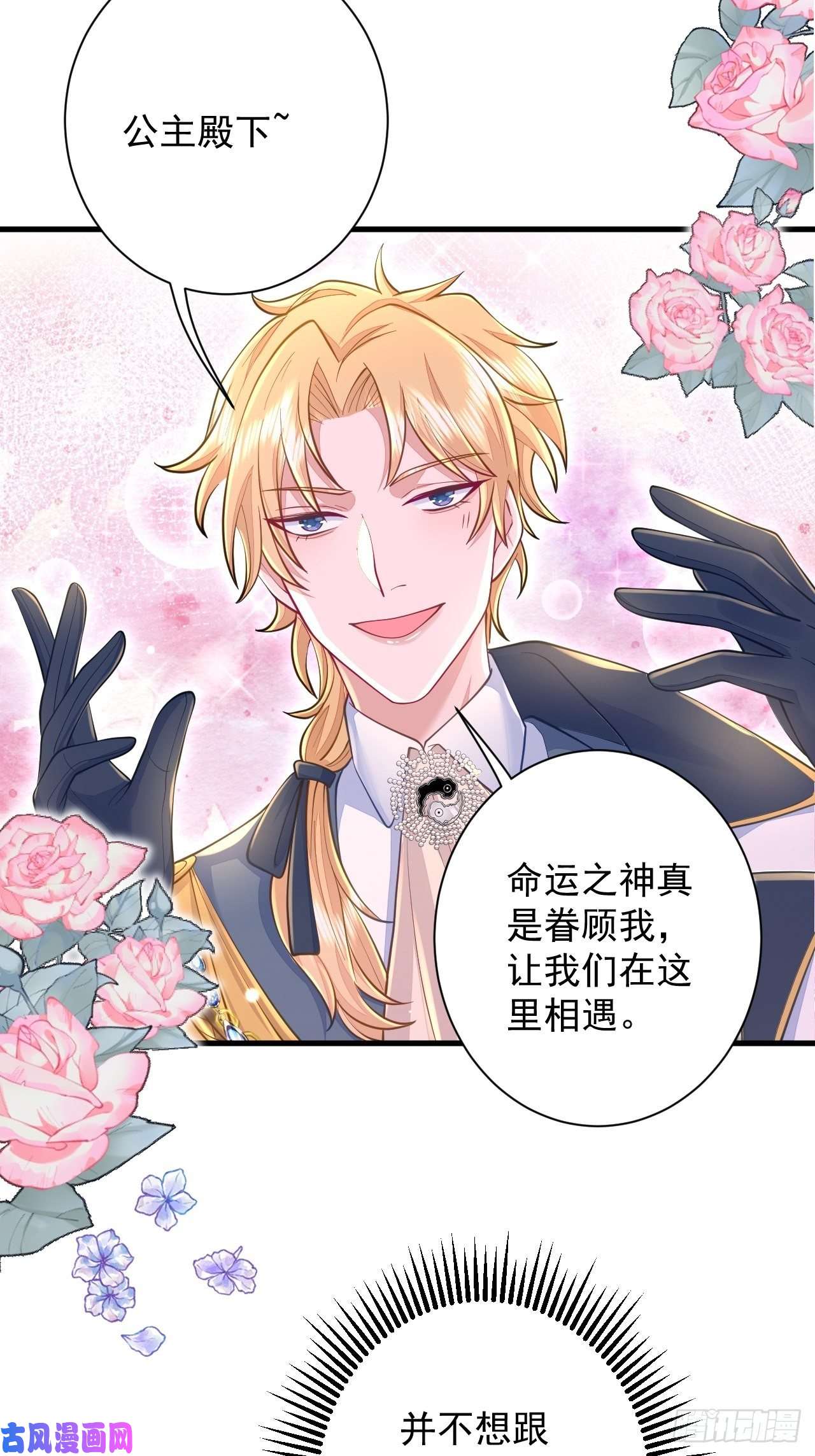 无常4843号第14话