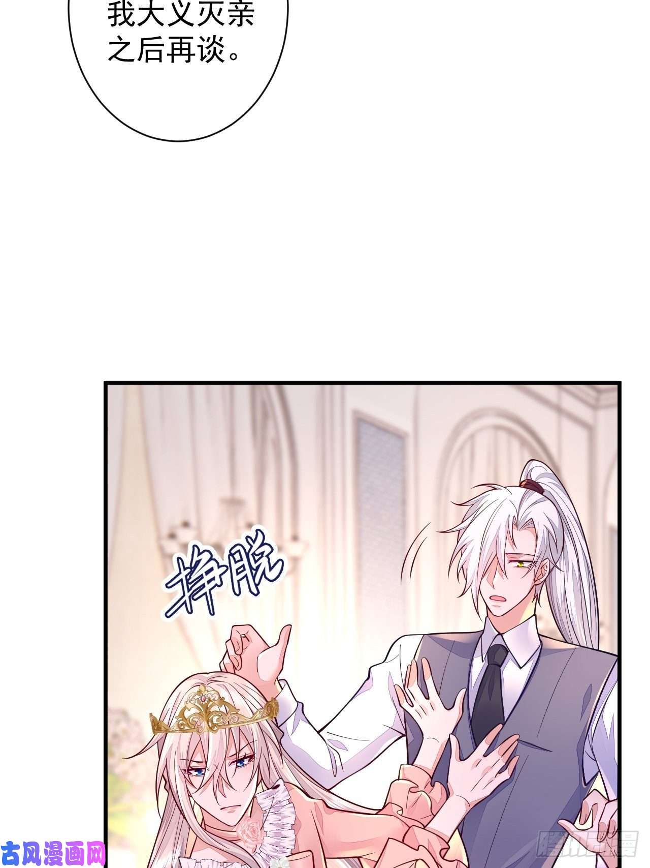 无常4843号第15话