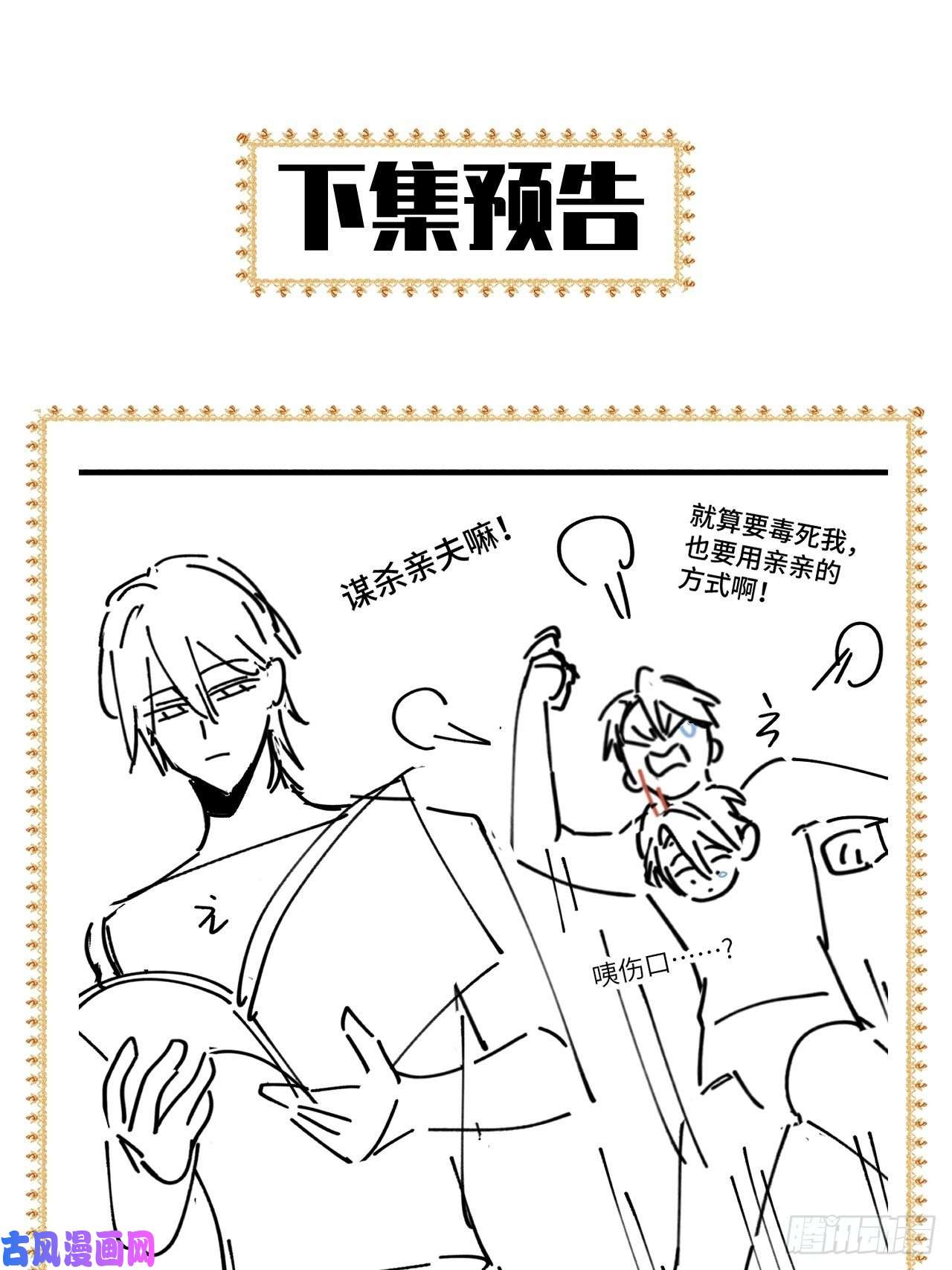 无常4843号第15话