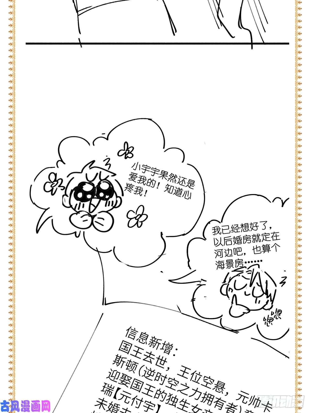 无常4843号第15话
