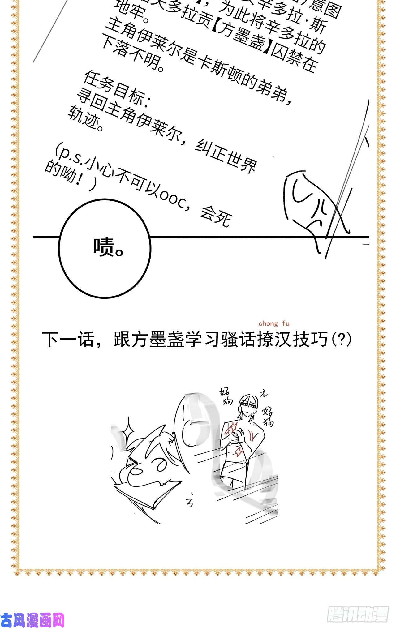 无常4843号第15话