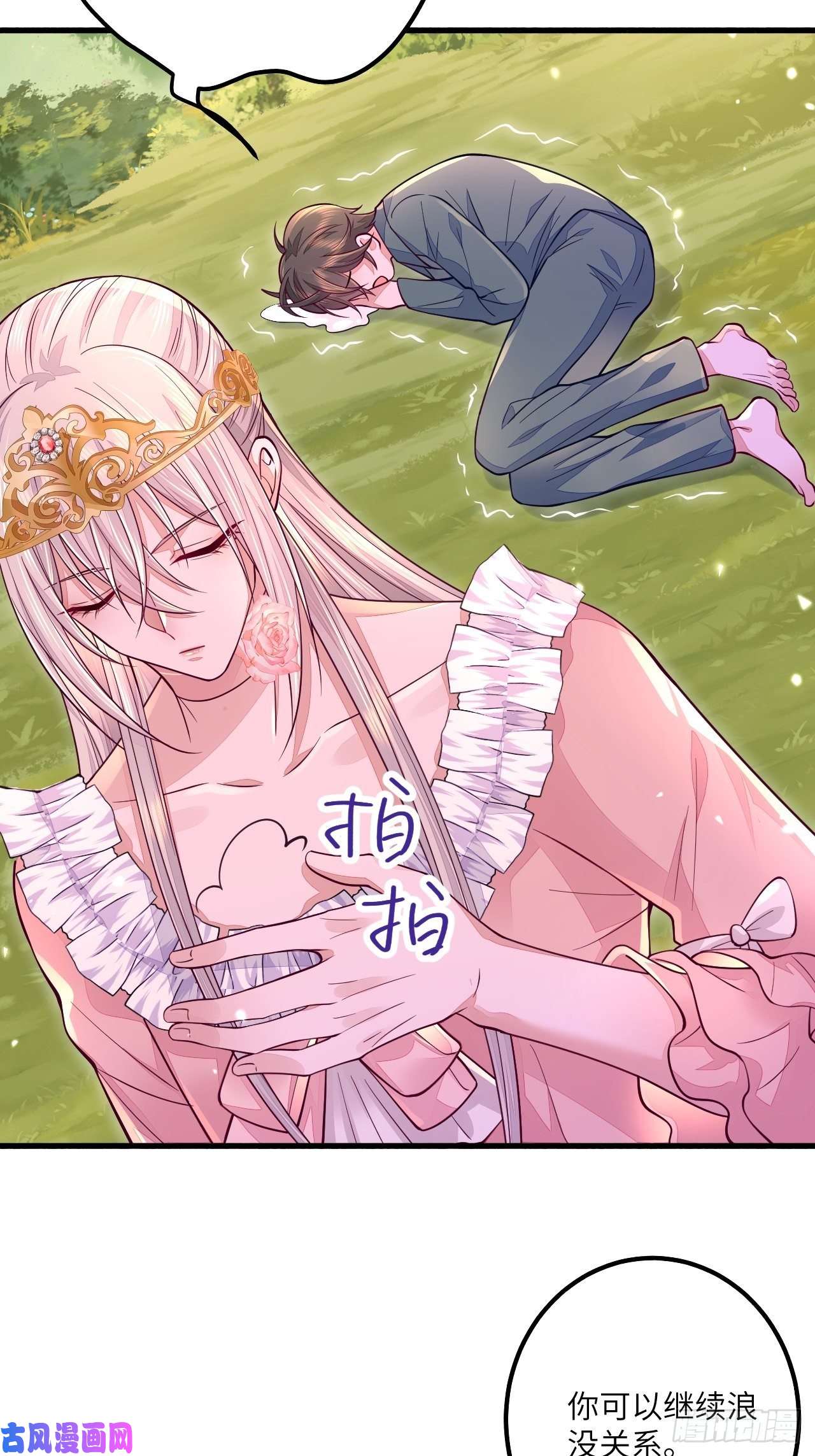 无常4843号第16话