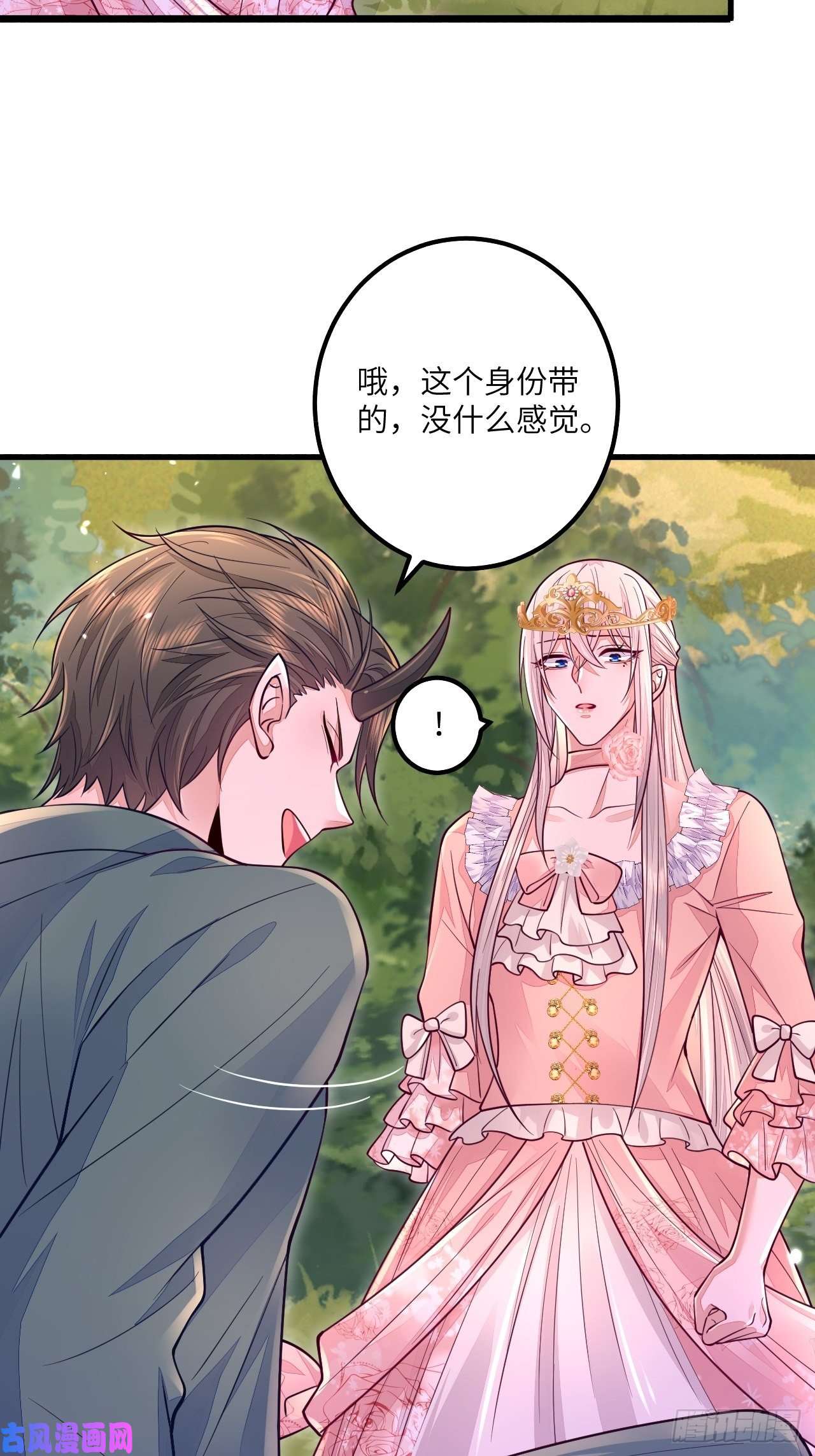 无常4843号第16话