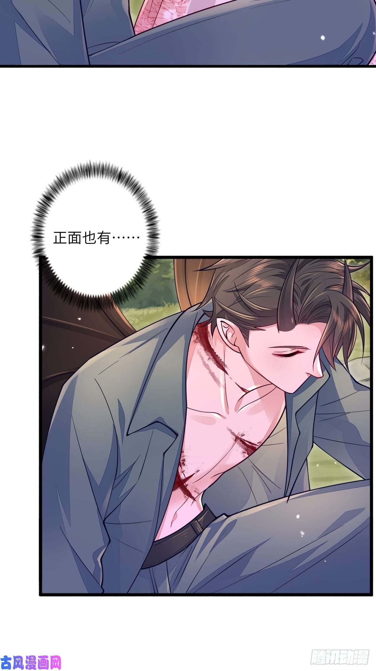 无常4843号第16话