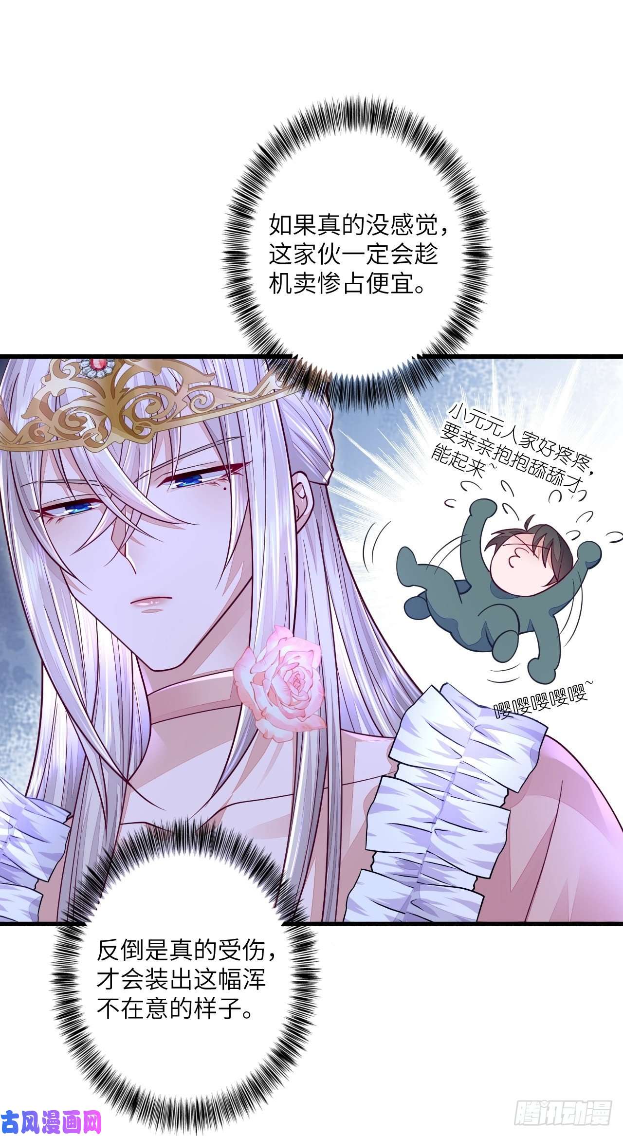 无常4843号第16话