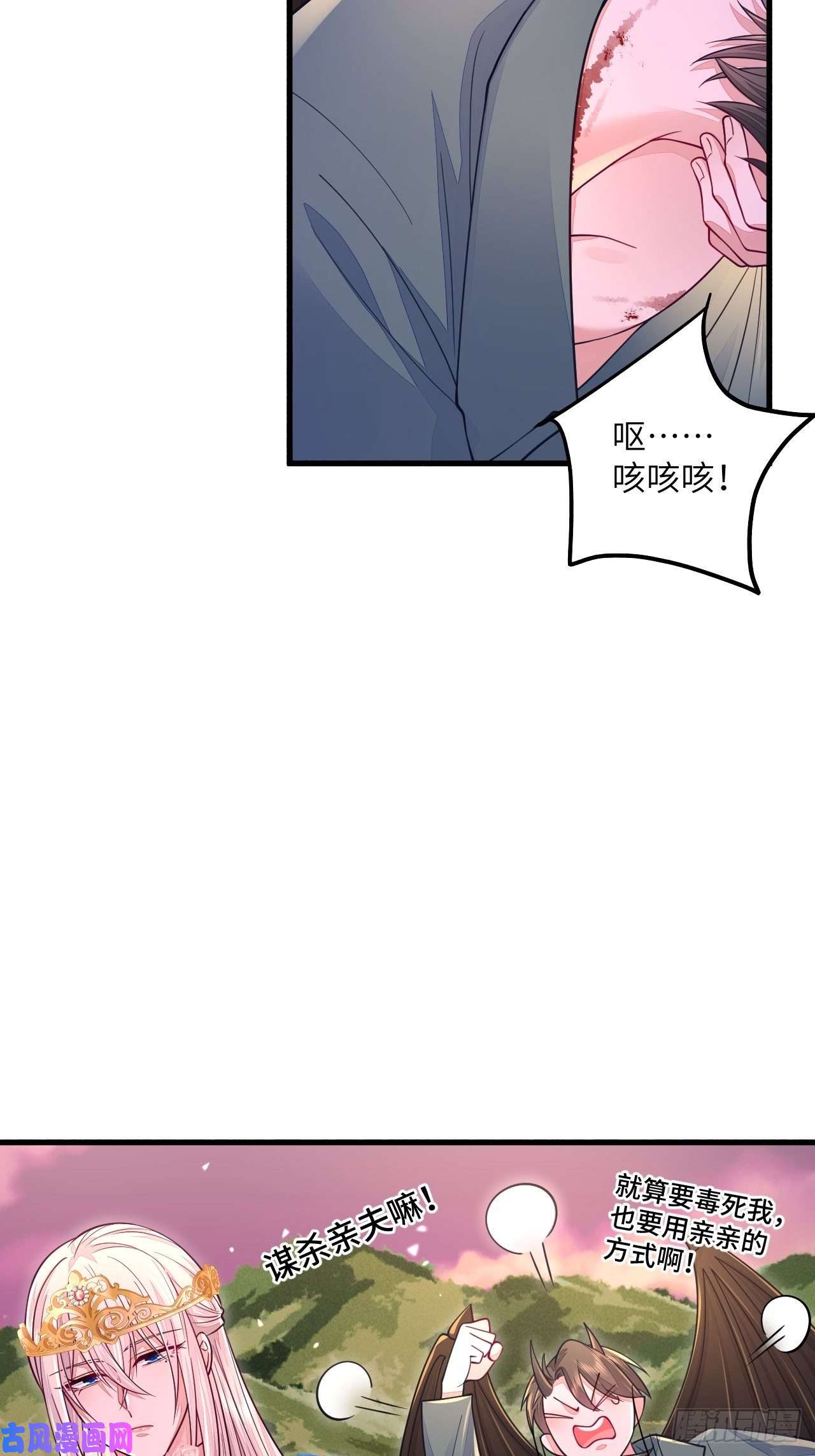 无常4843号第16话