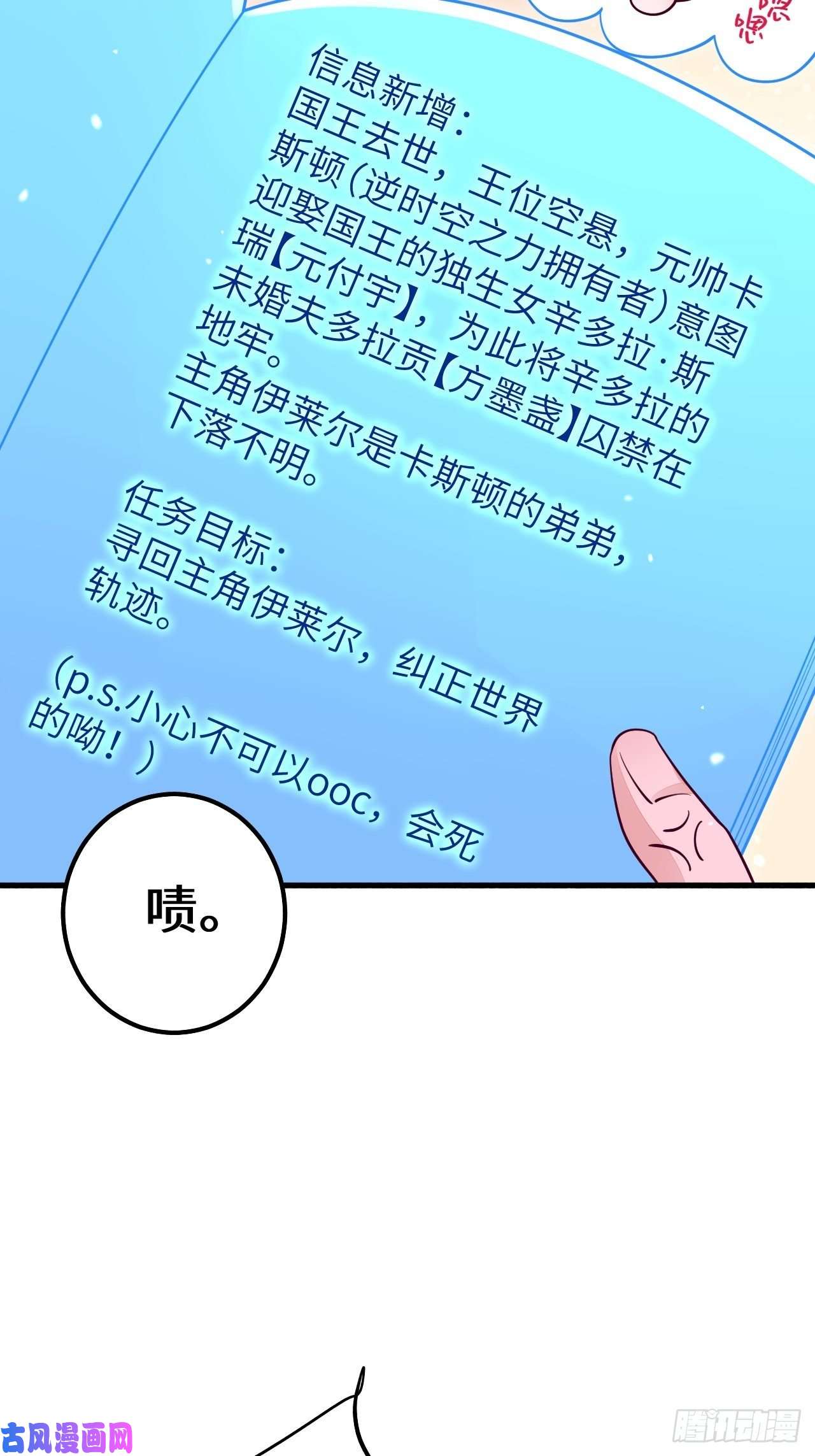 无常4843号第16话