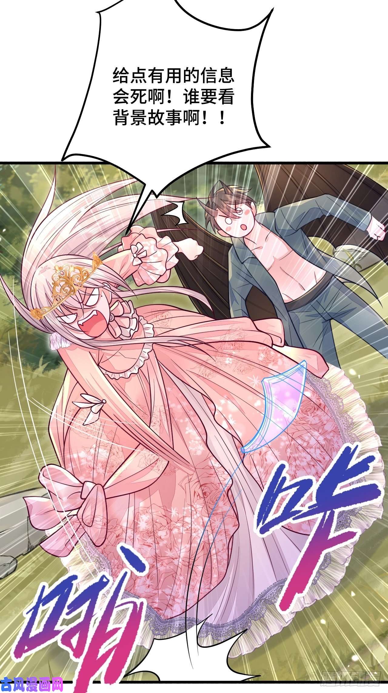 无常4843号第16话