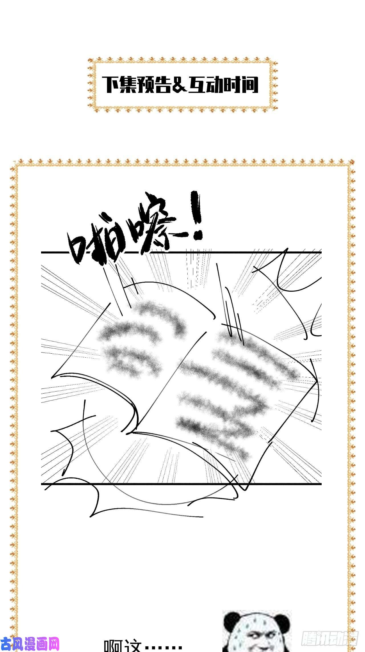无常4843号第16话