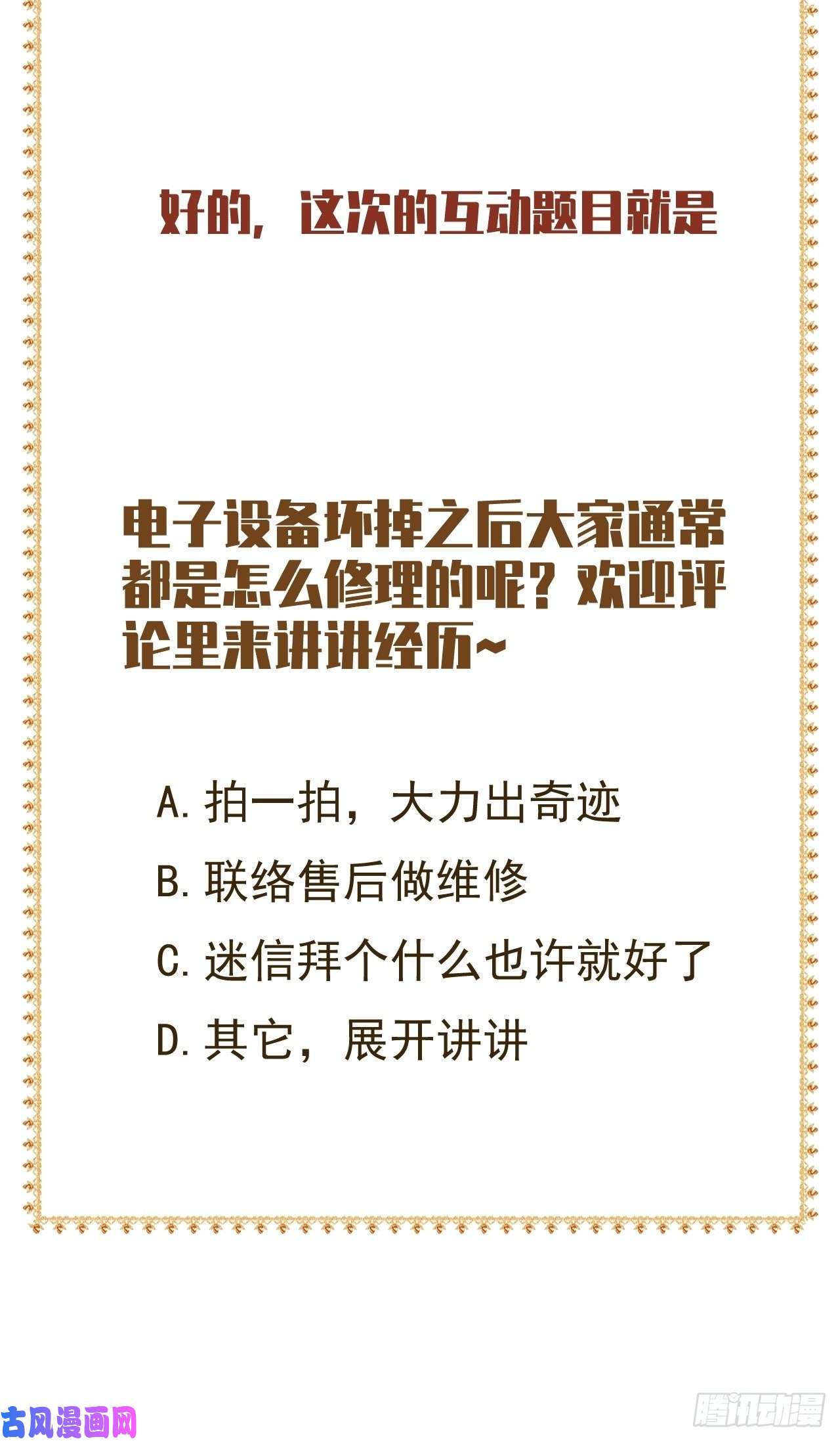 无常4843号第16话